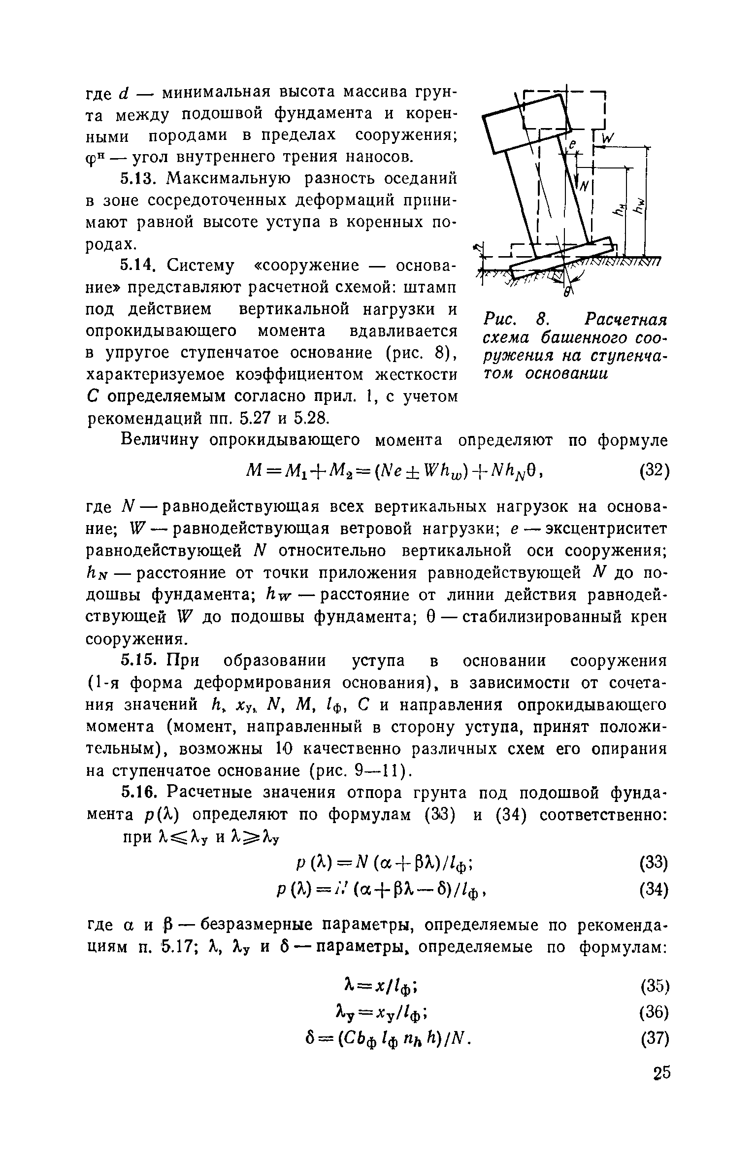 Часть III