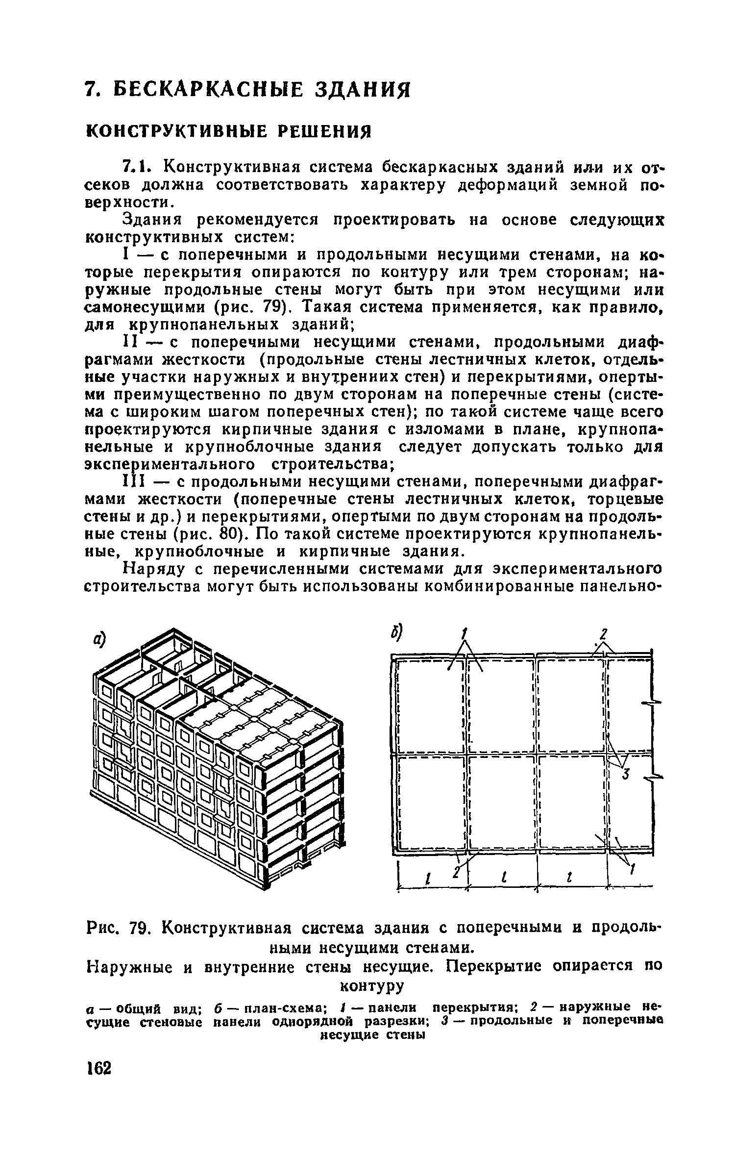 Часть II