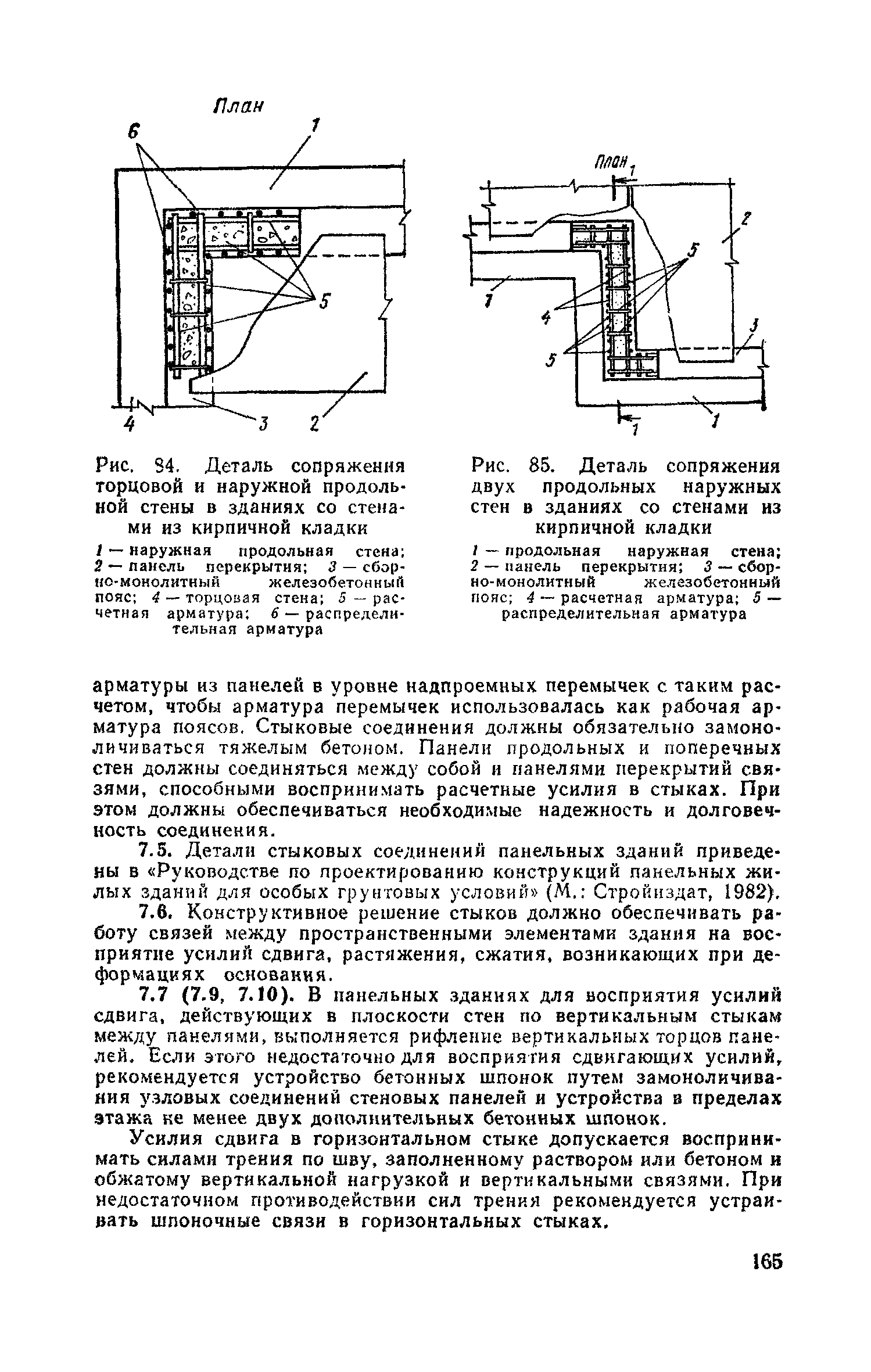 Часть II