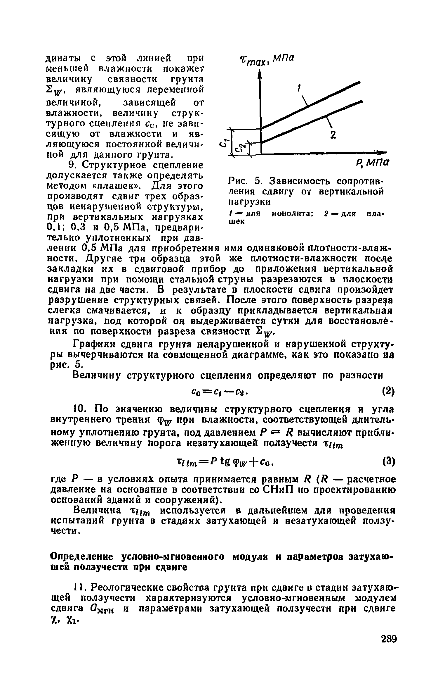 Часть II