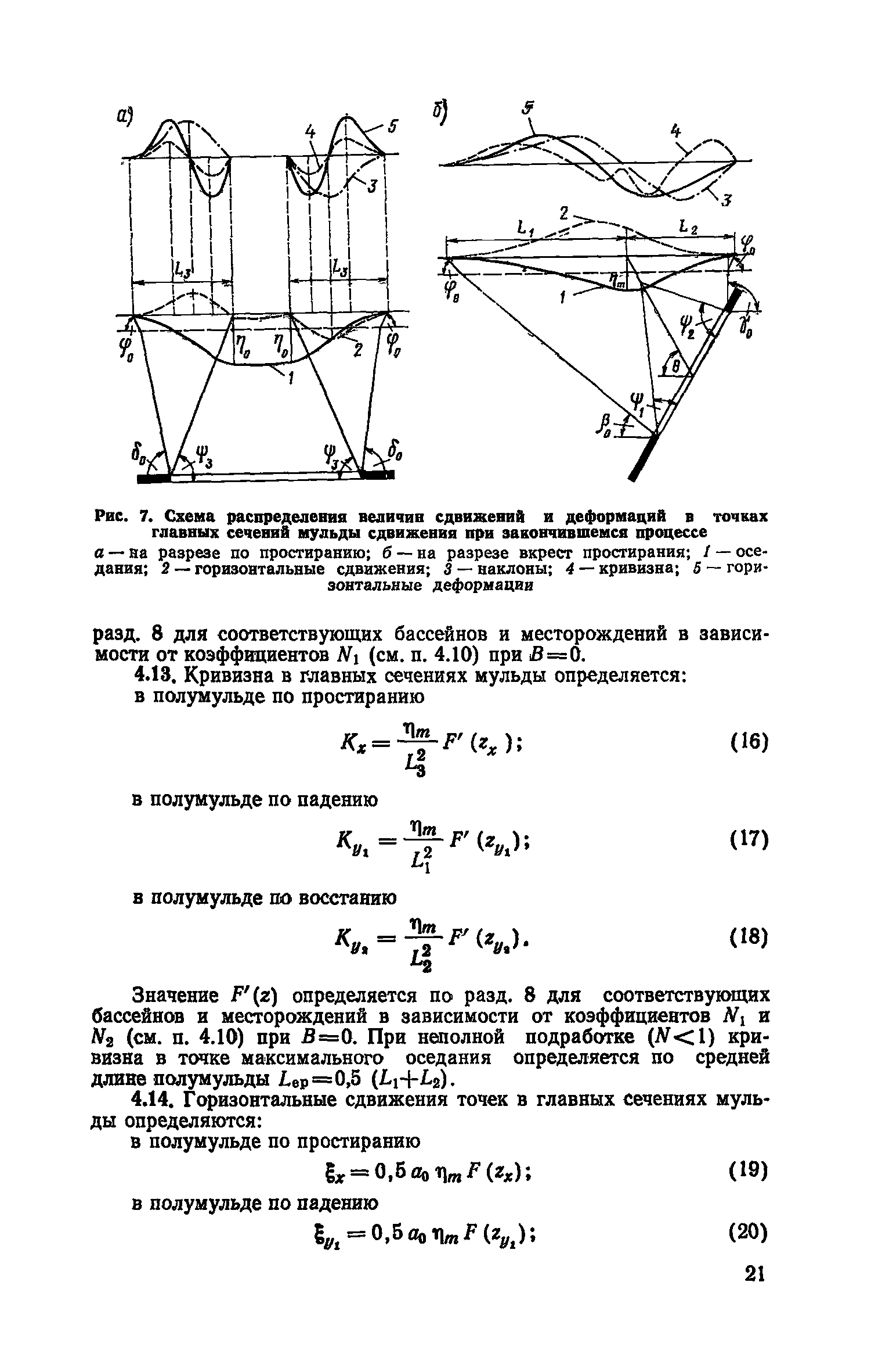 Часть I