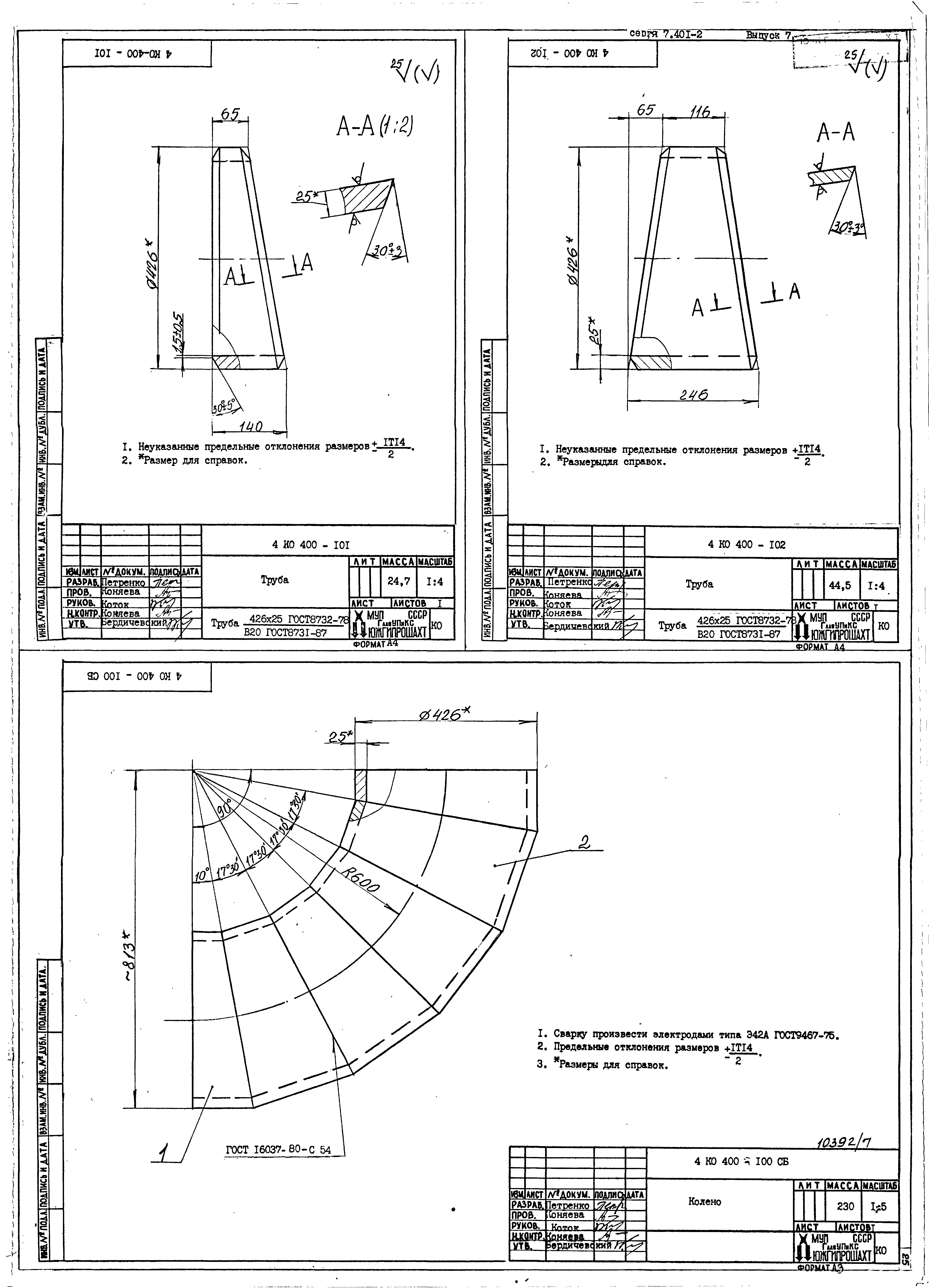 Серия 7.401-2