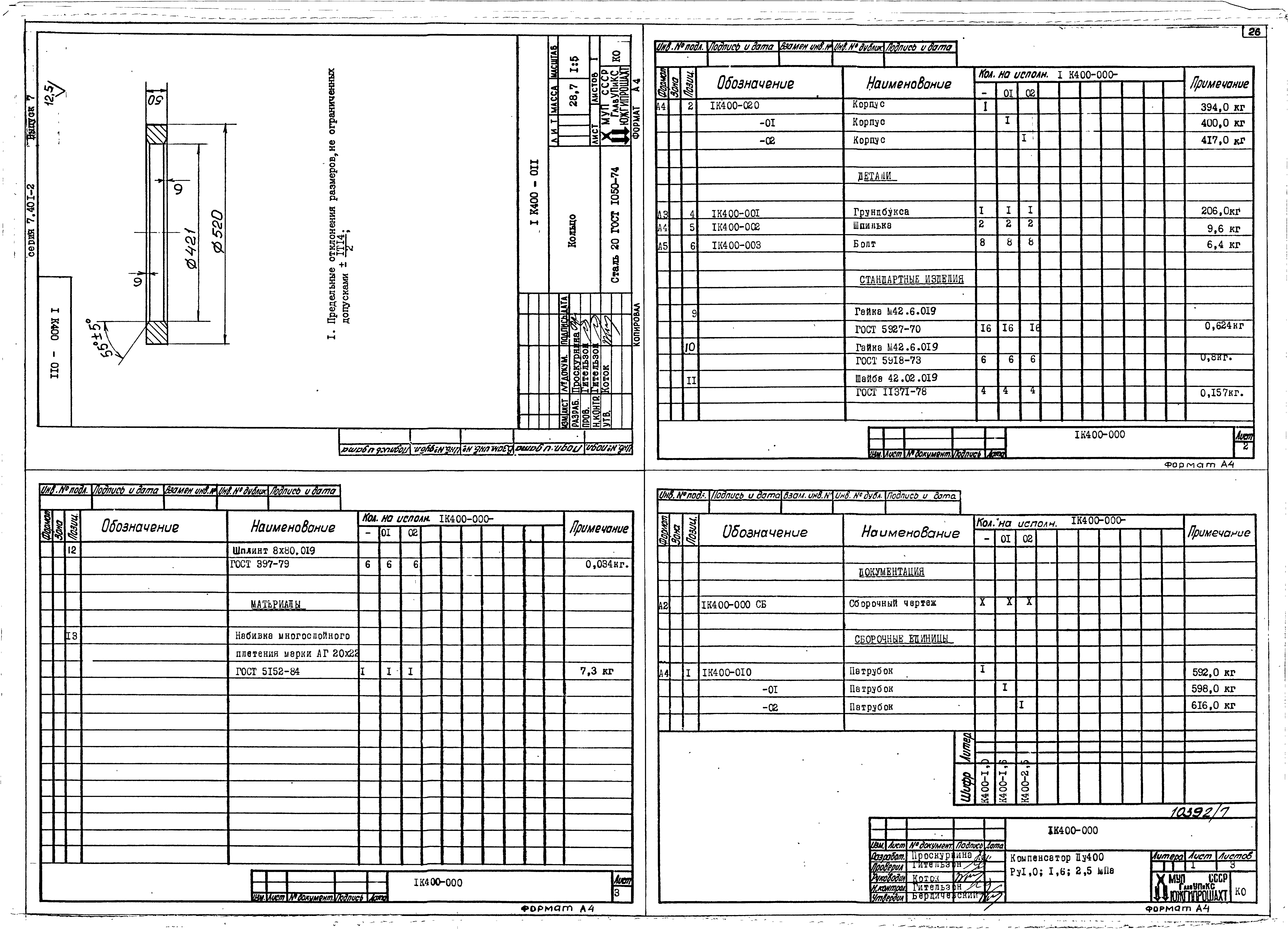 Серия 7.401-2