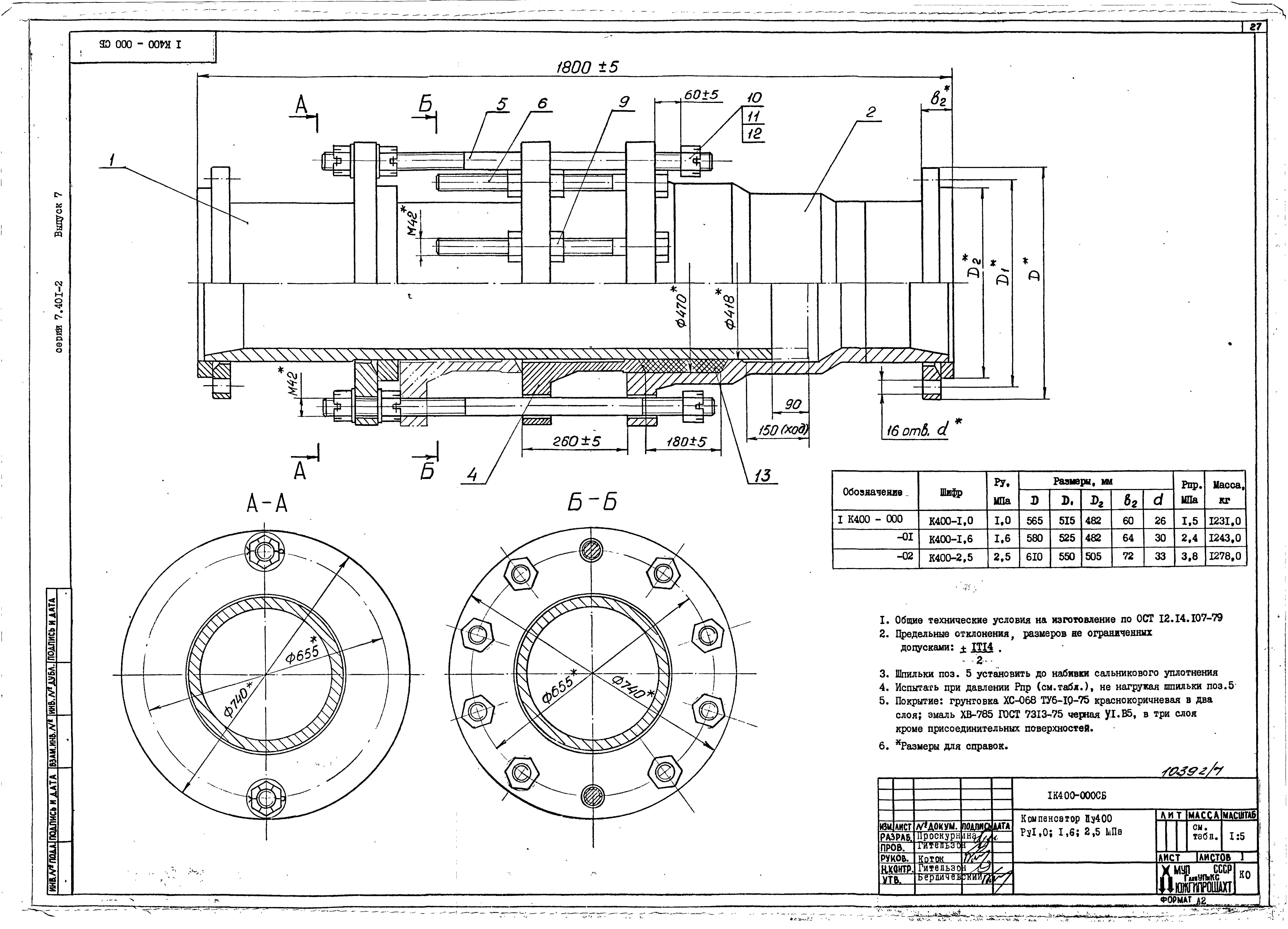 Серия 7.401-2