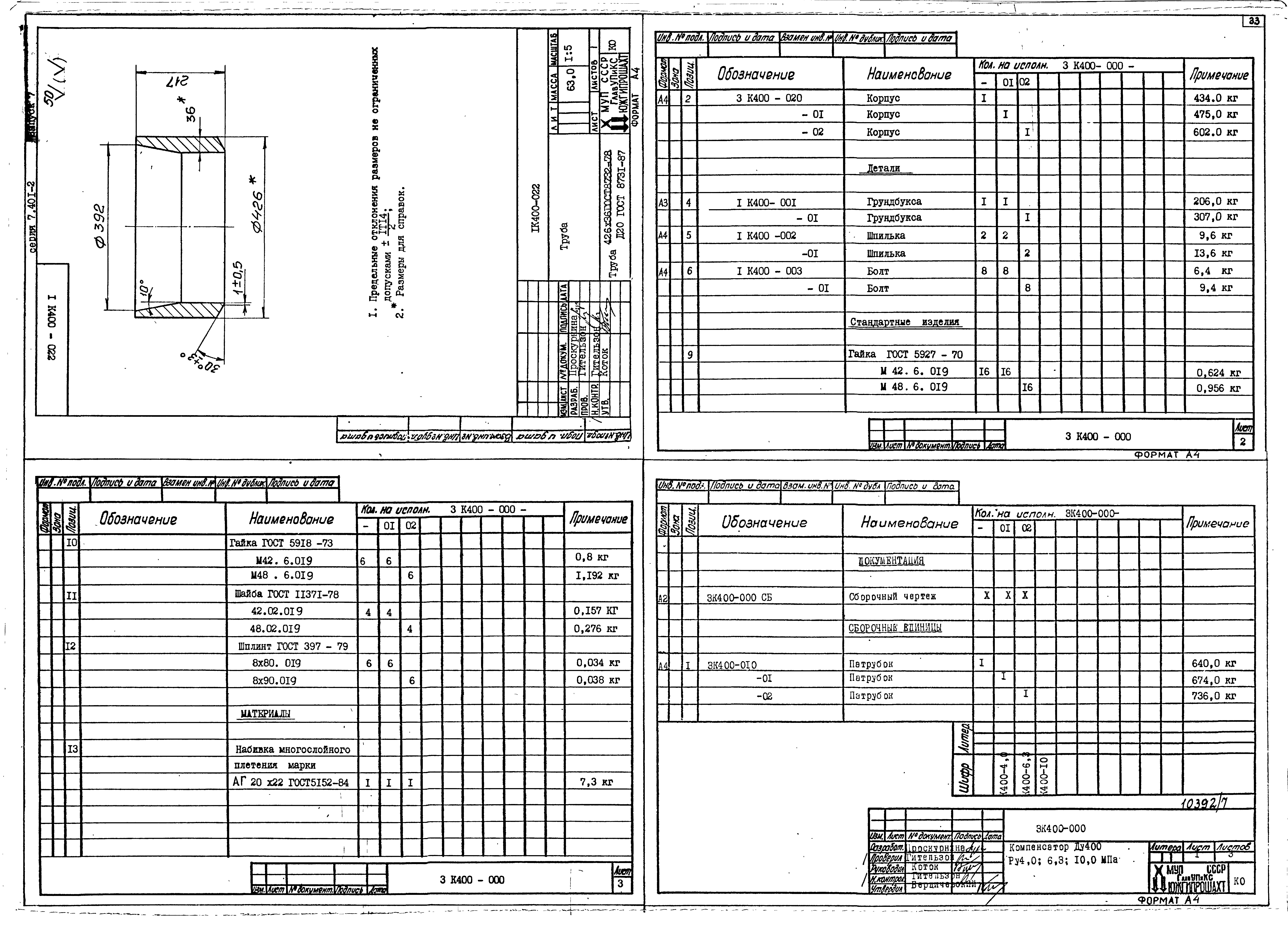 Серия 7.401-2