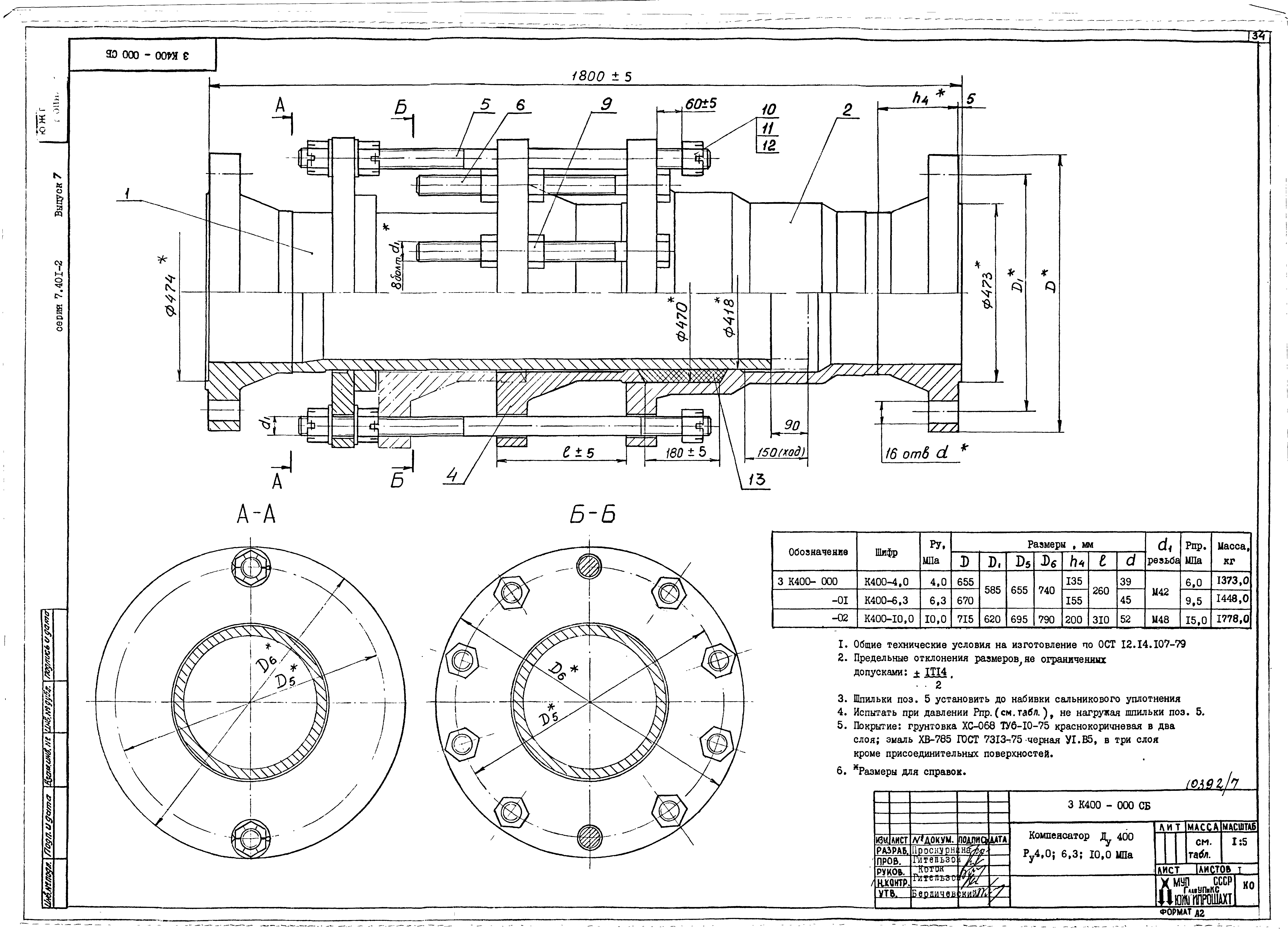 Серия 7.401-2