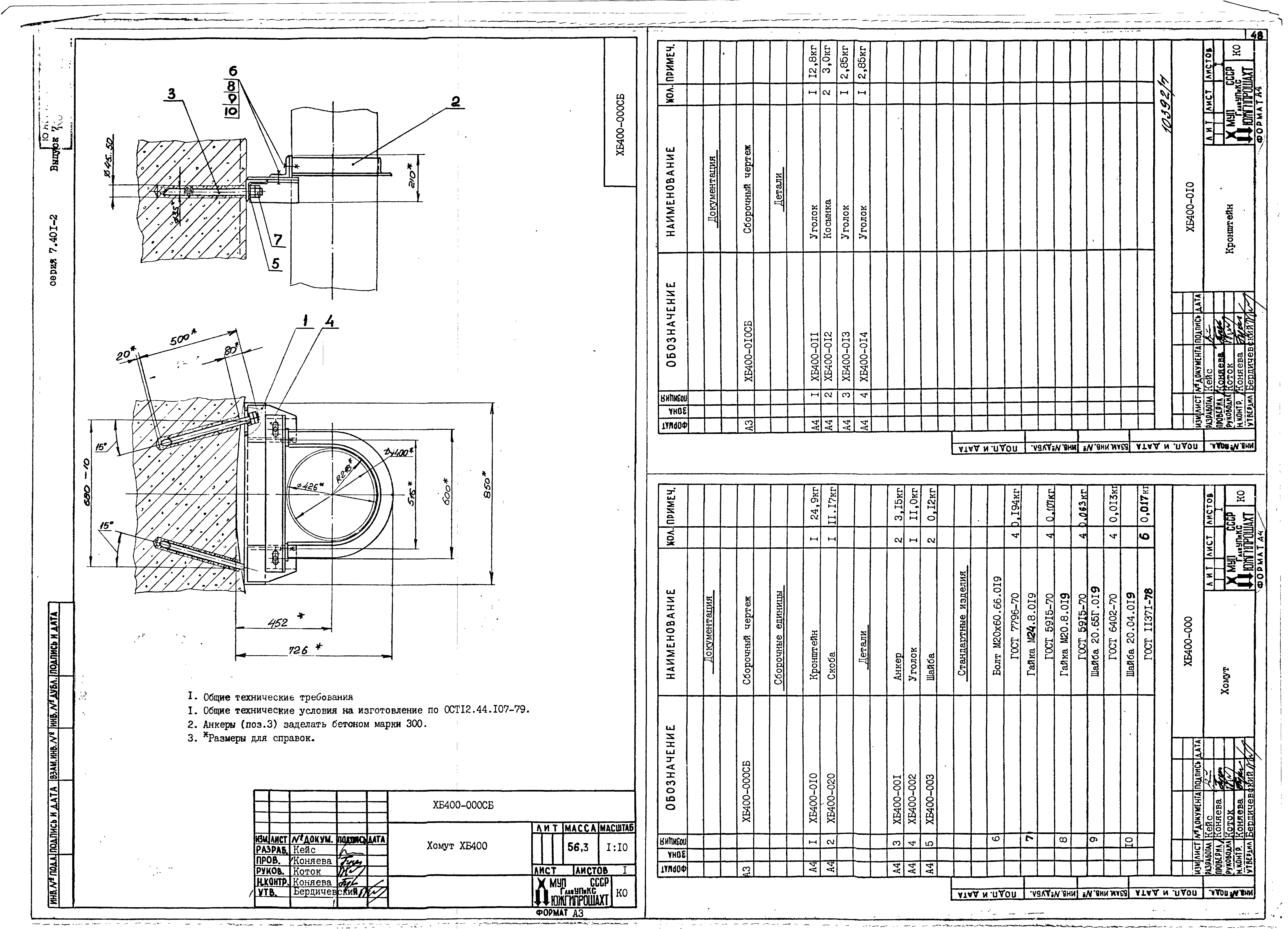 Серия 7.401-2