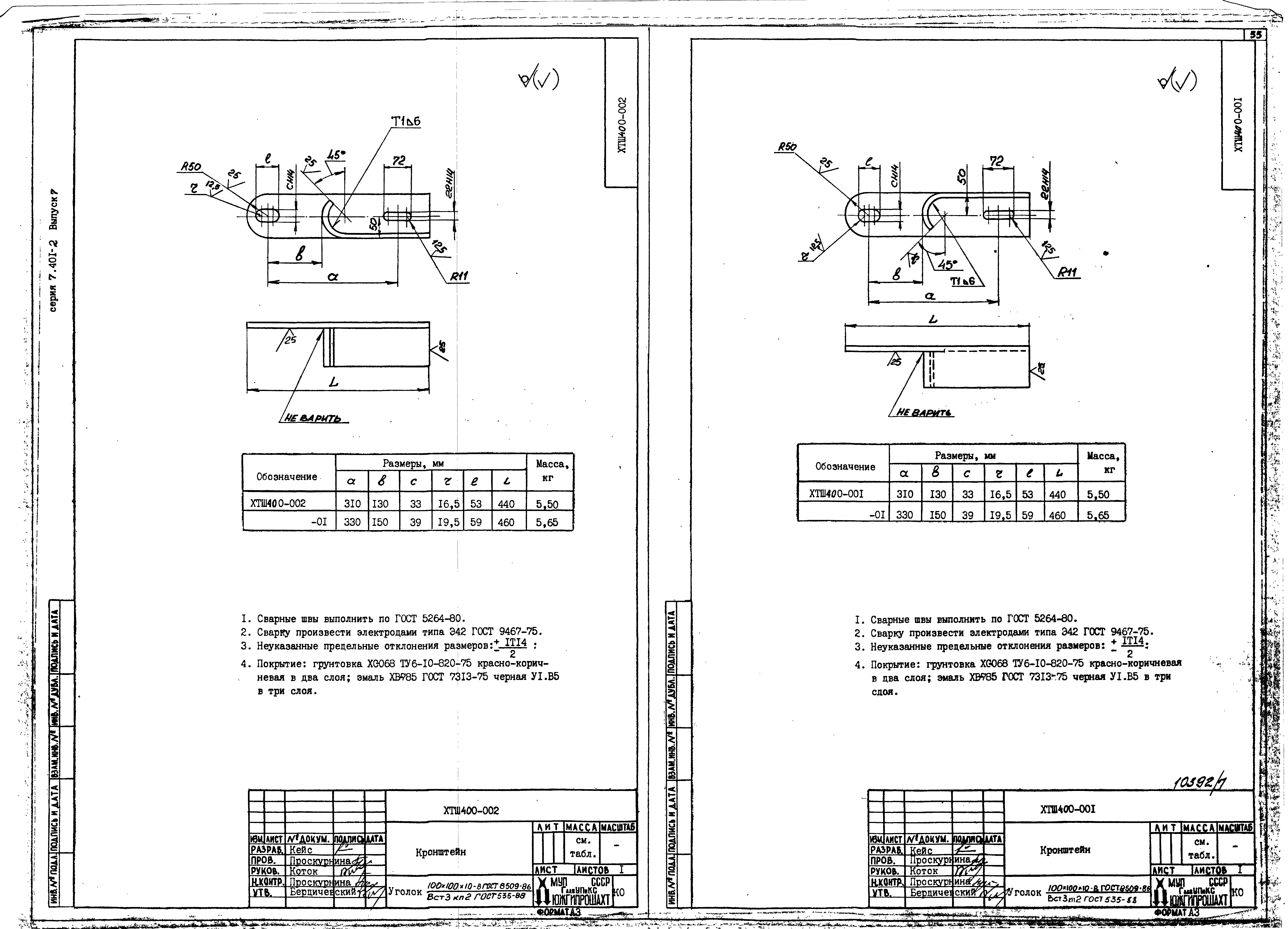 Серия 7.401-2