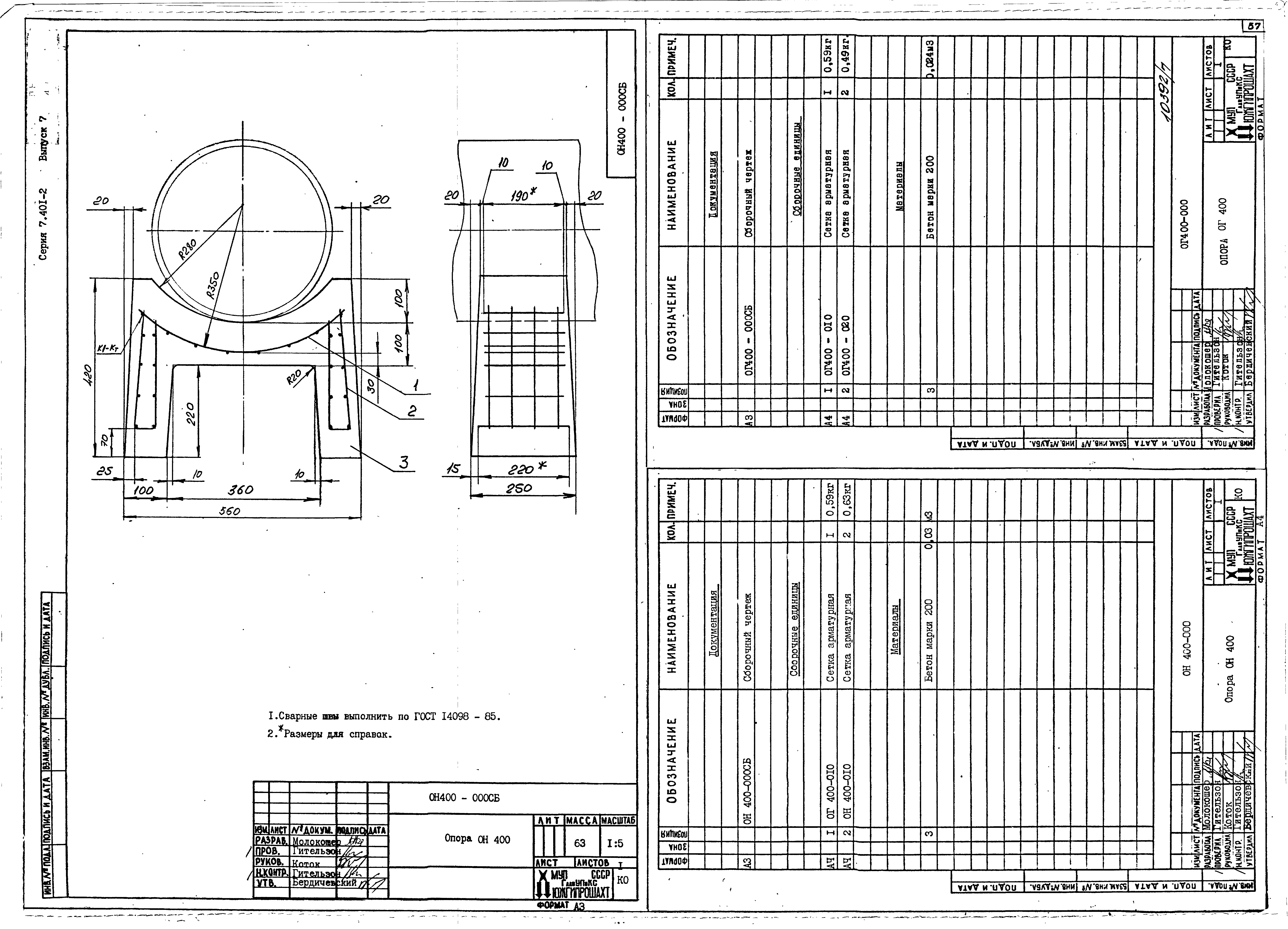 Серия 7.401-2