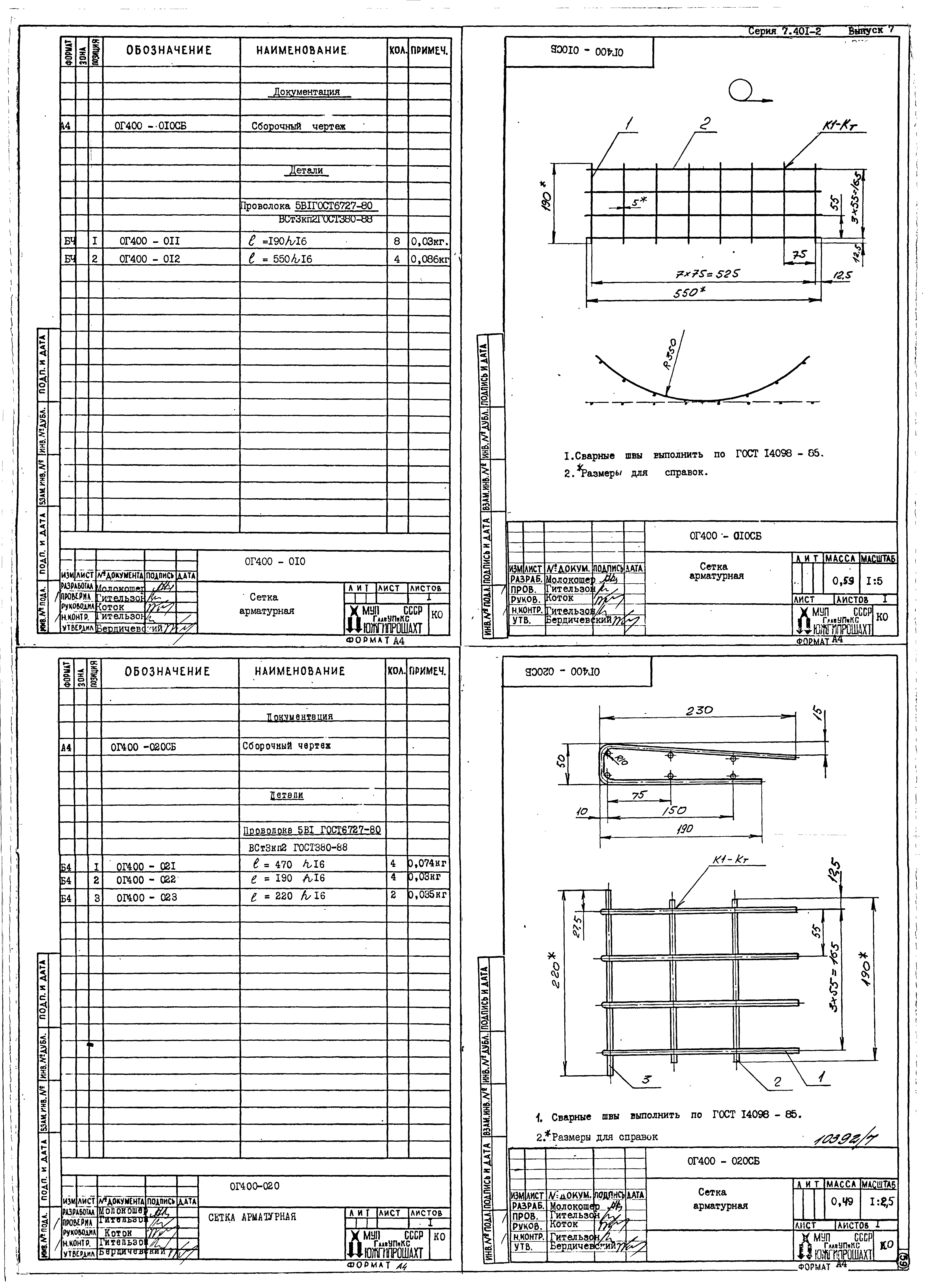 Серия 7.401-2