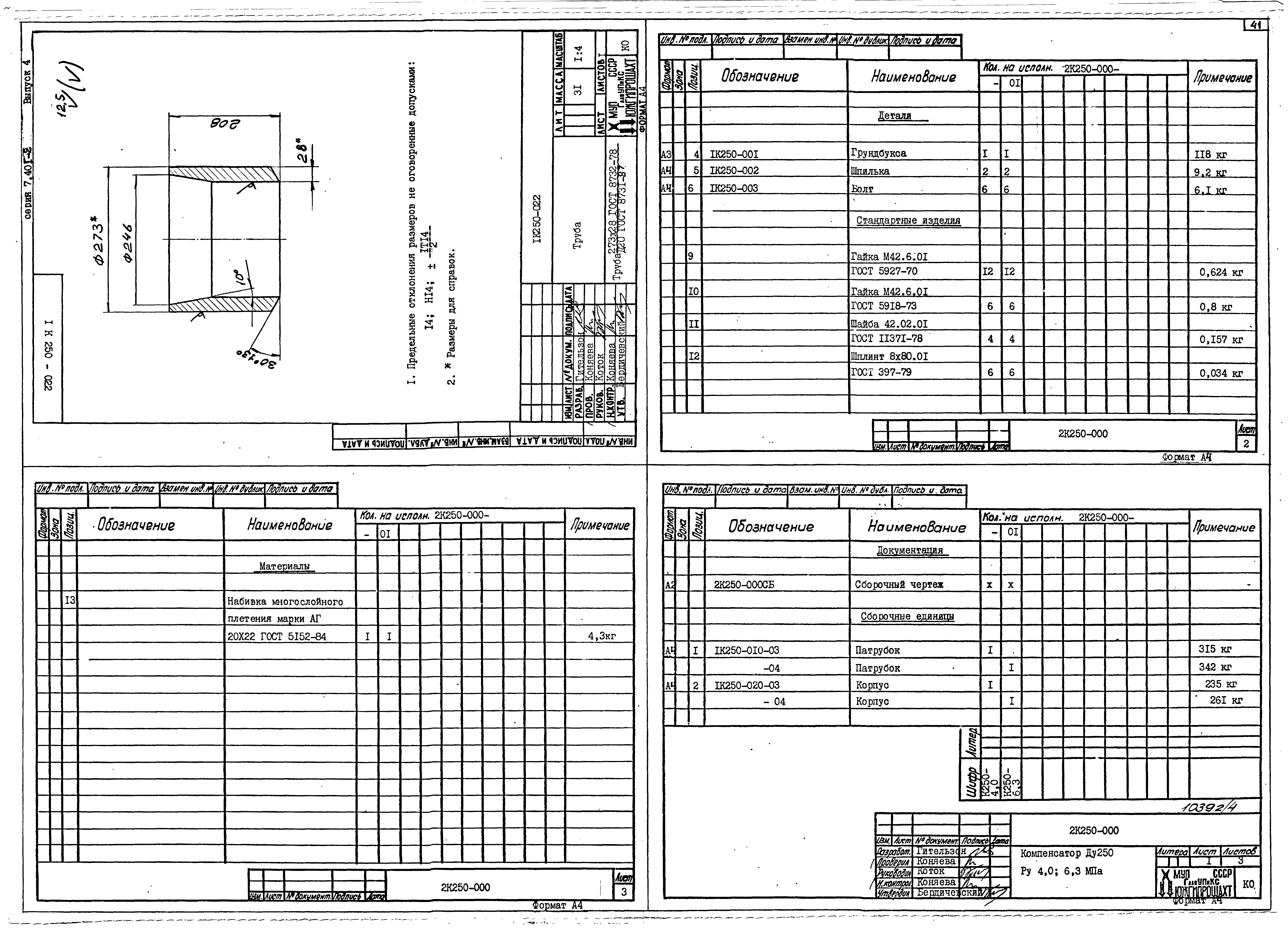 Серия 7.401-2