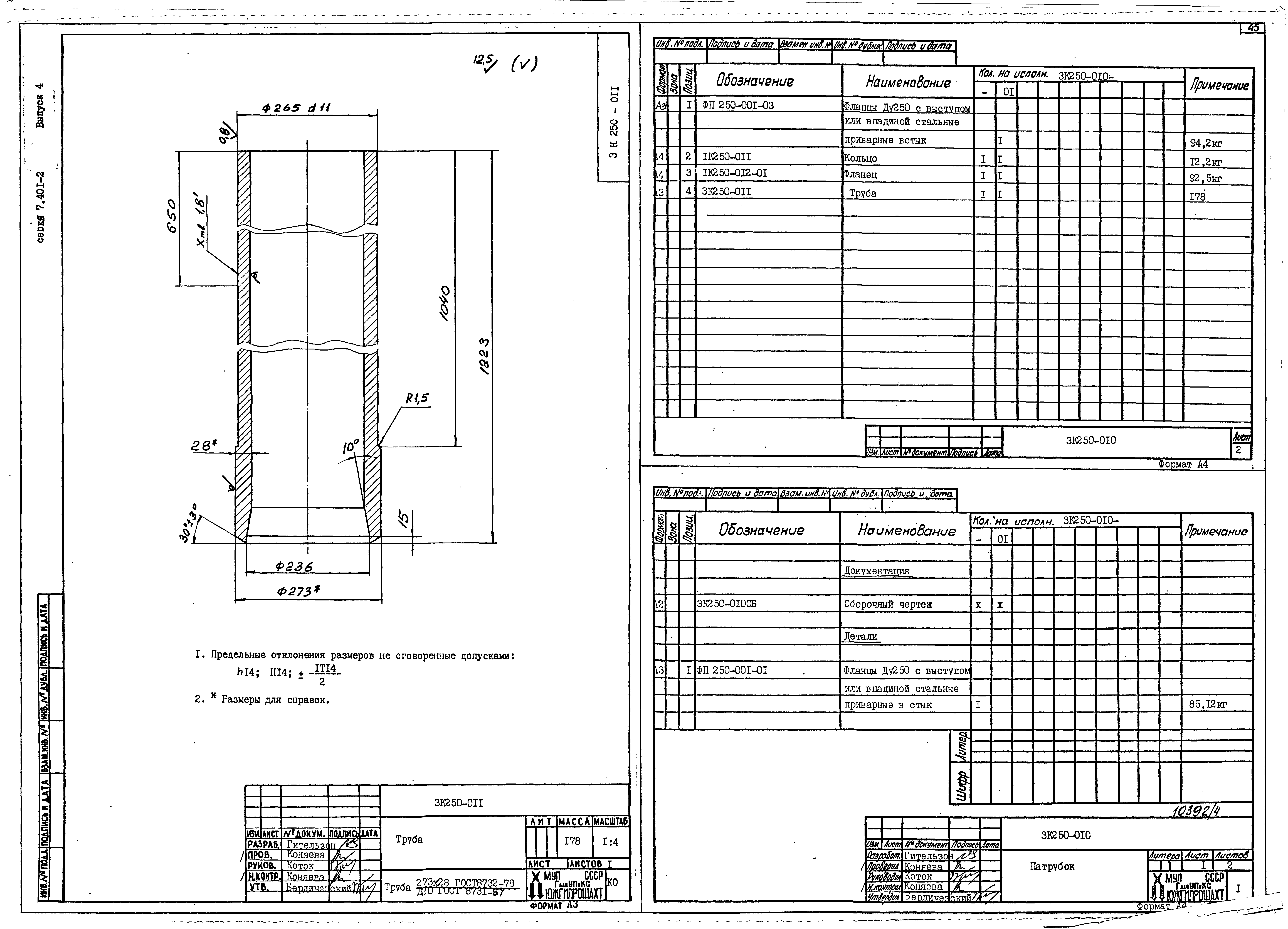 Серия 7.401-2