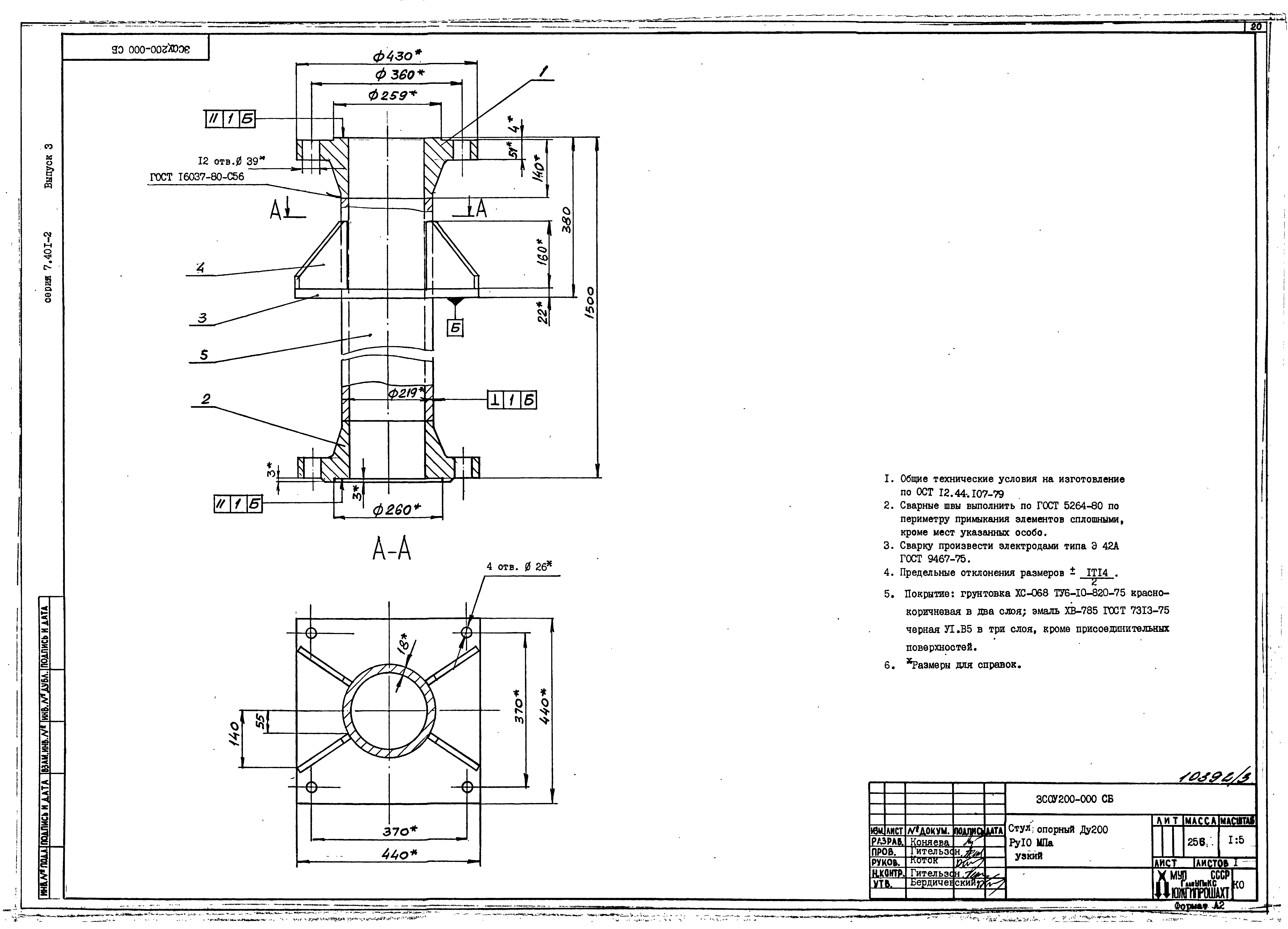 Серия 7.401-2