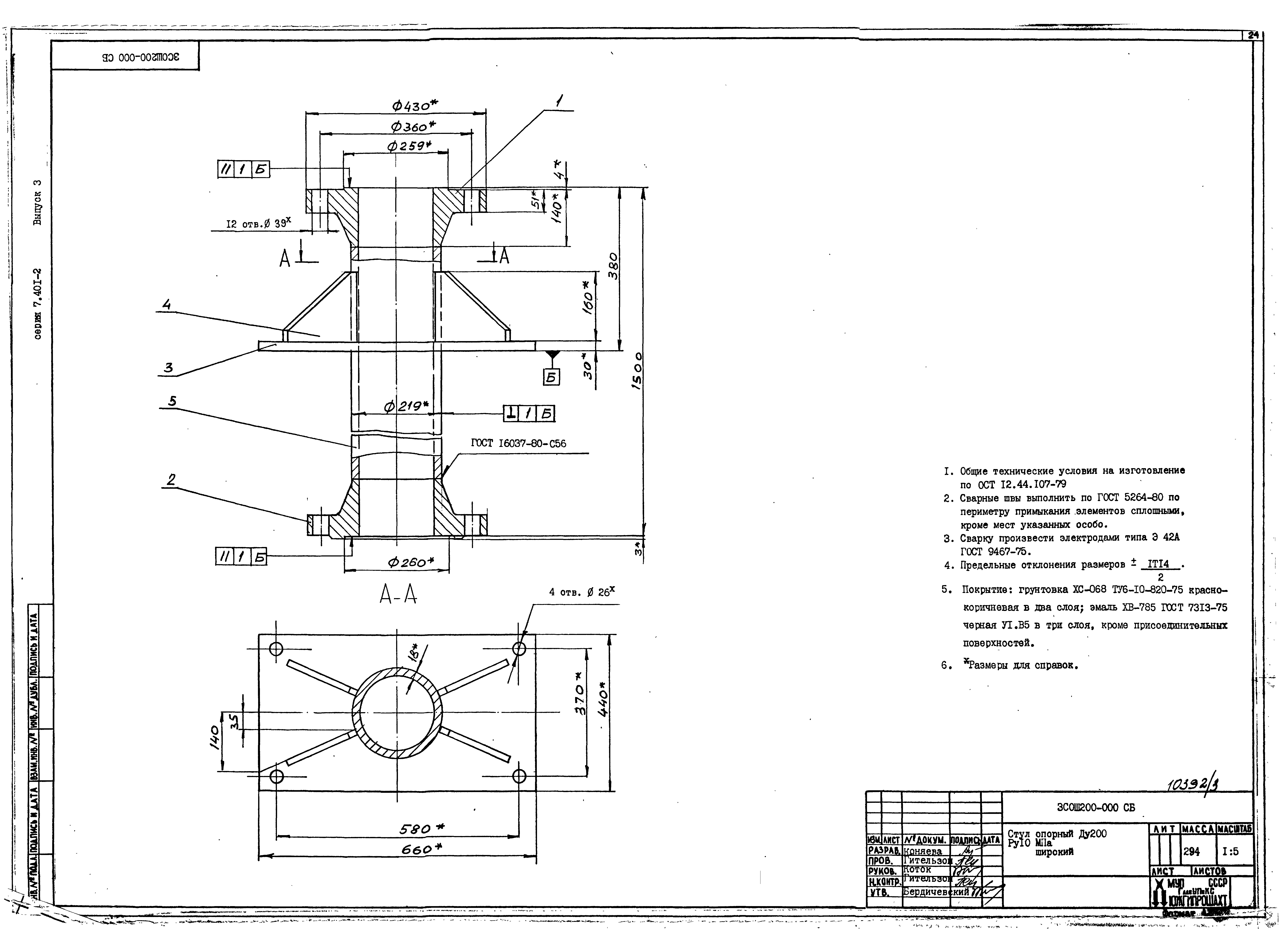 Серия 7.401-2