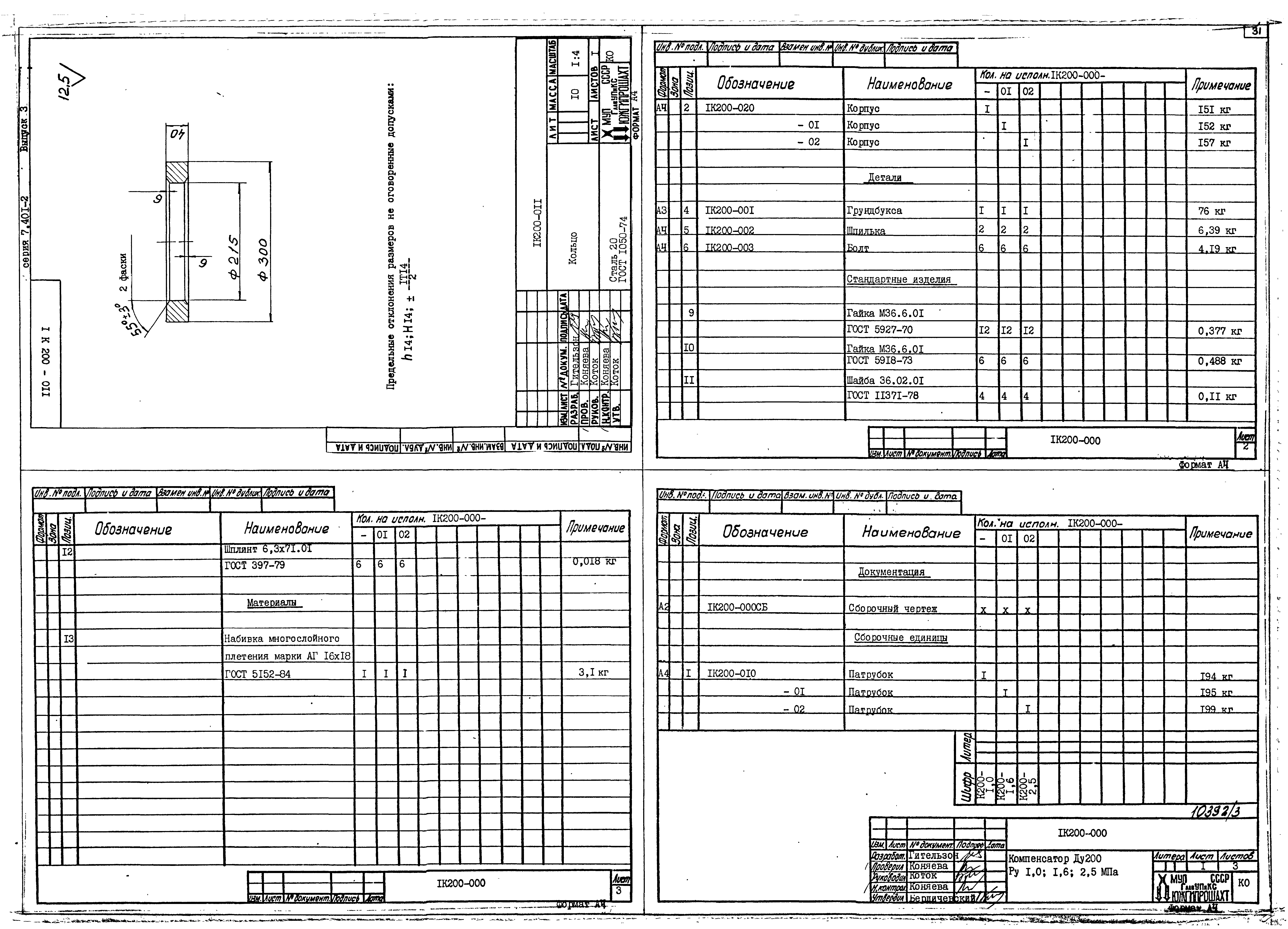 Серия 7.401-2