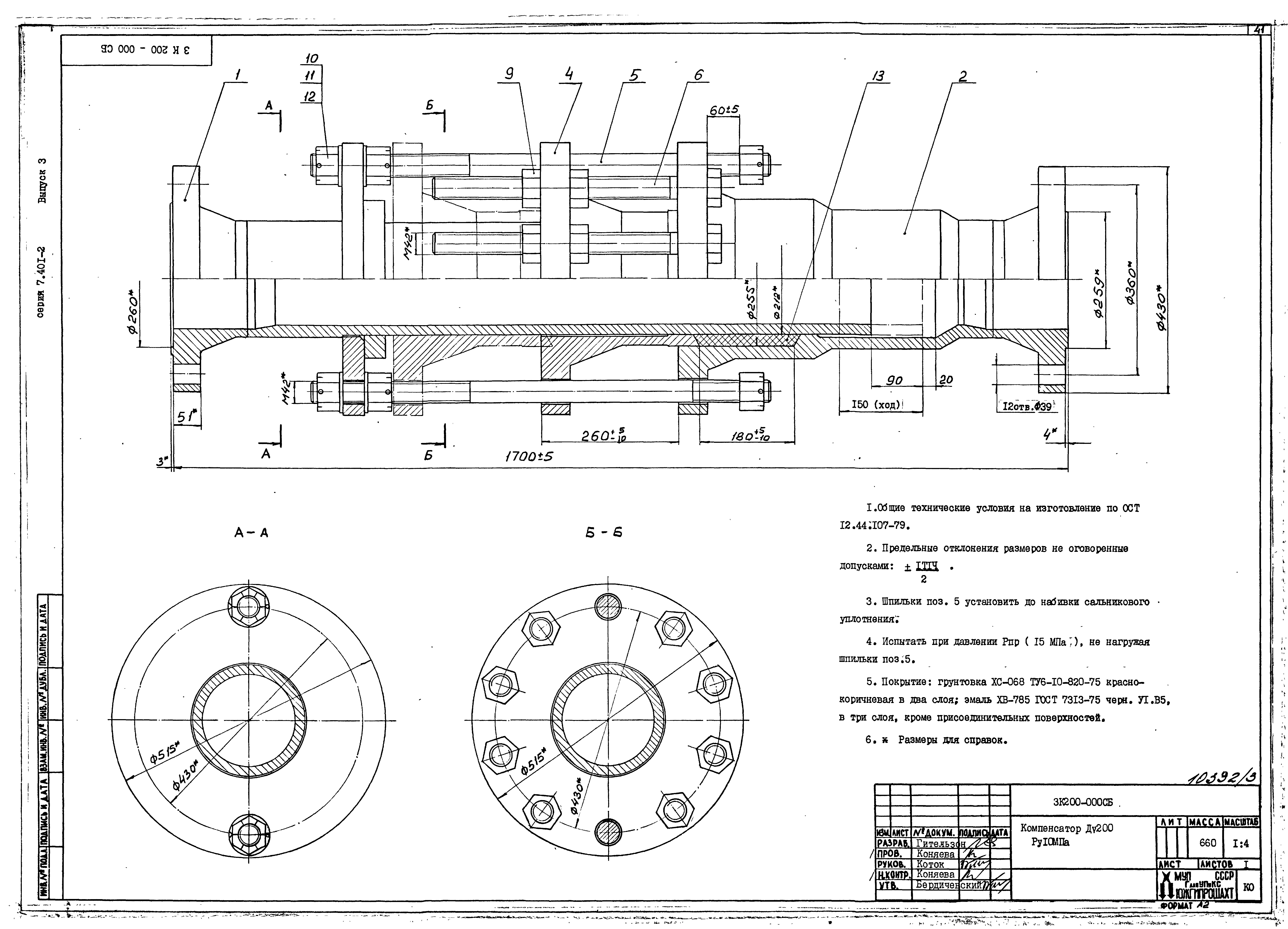 Серия 7.401-2