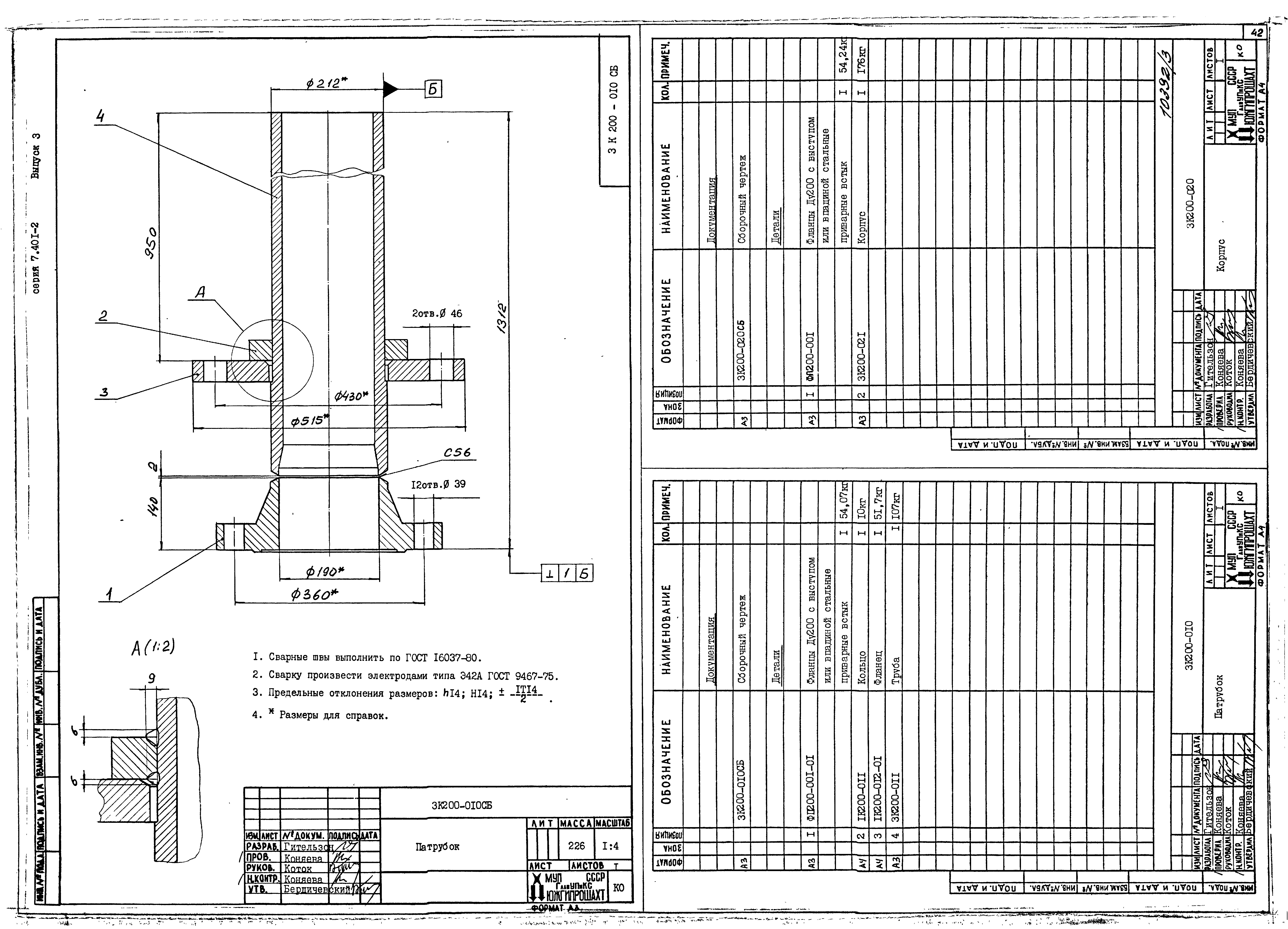 Серия 7.401-2