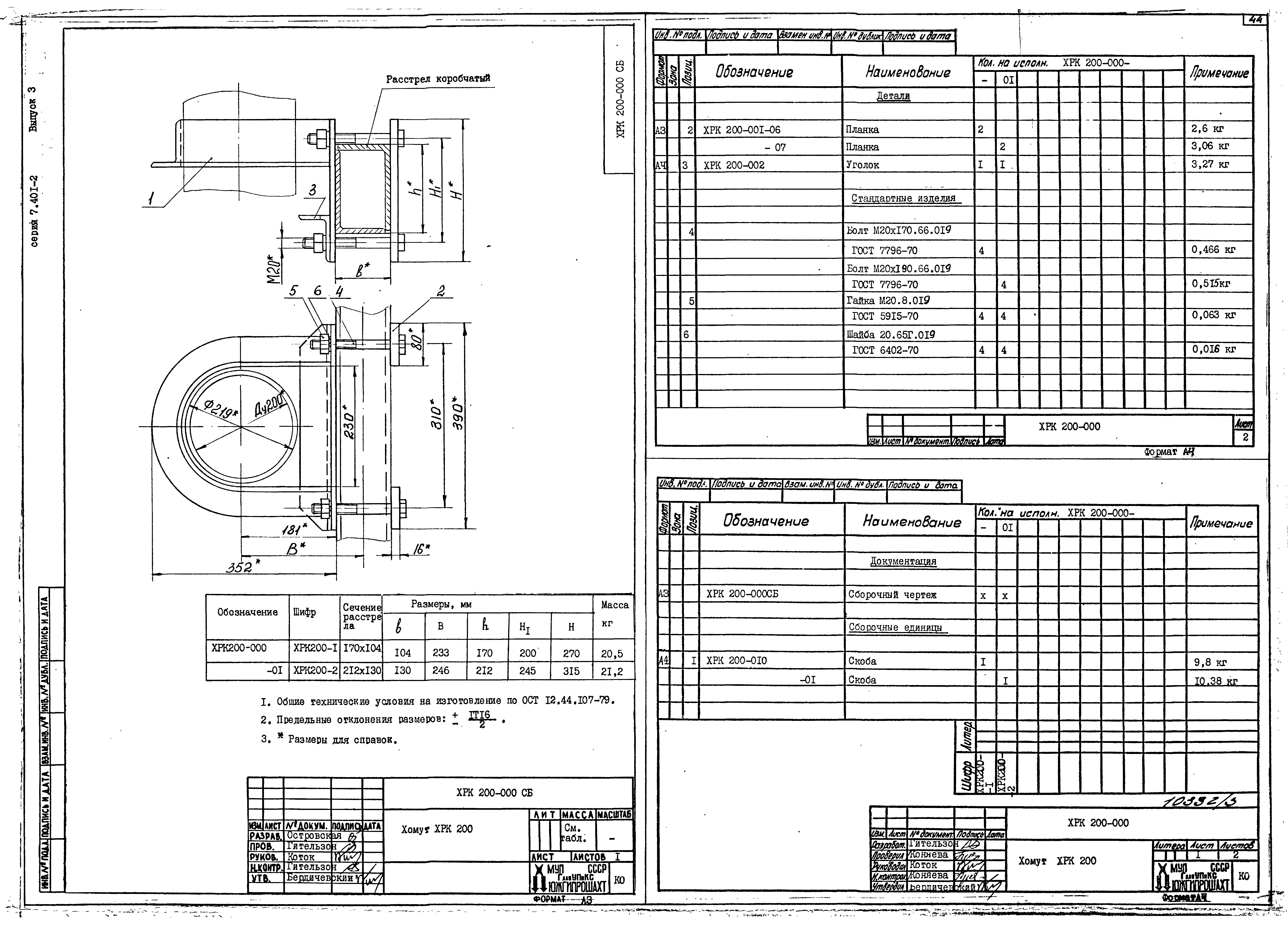 Серия 7.401-2