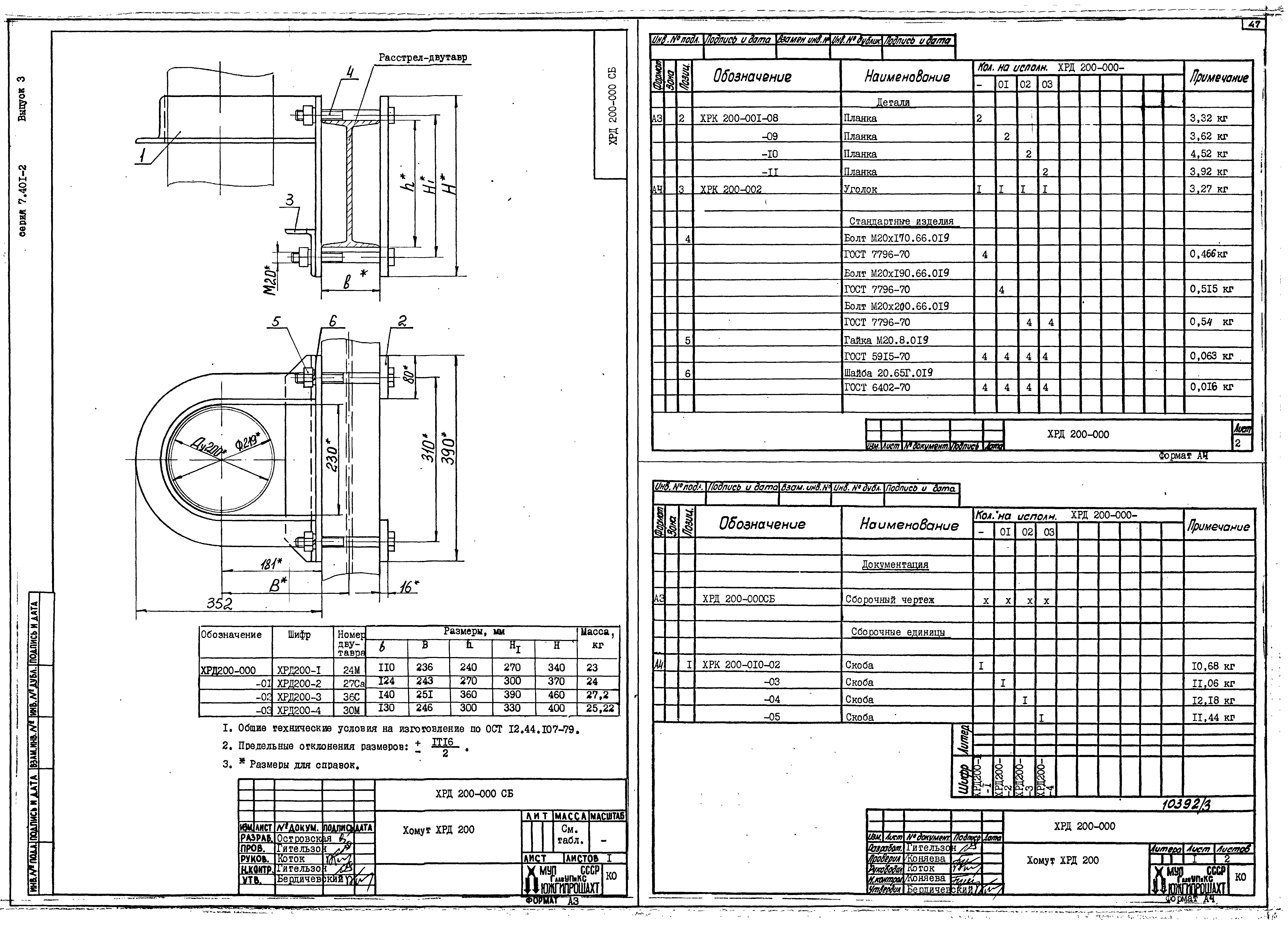 Серия 7.401-2