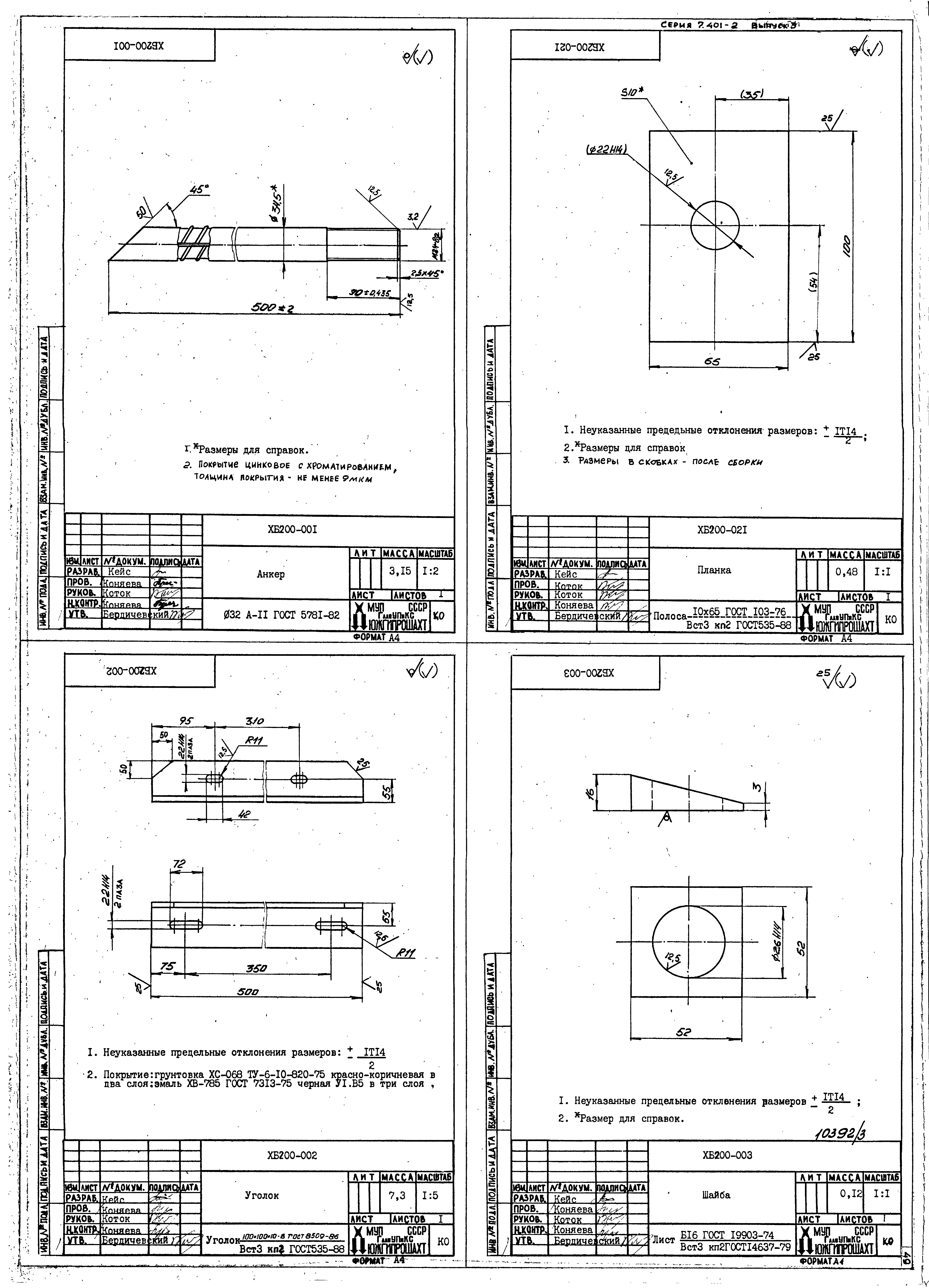 Серия 7.401-2