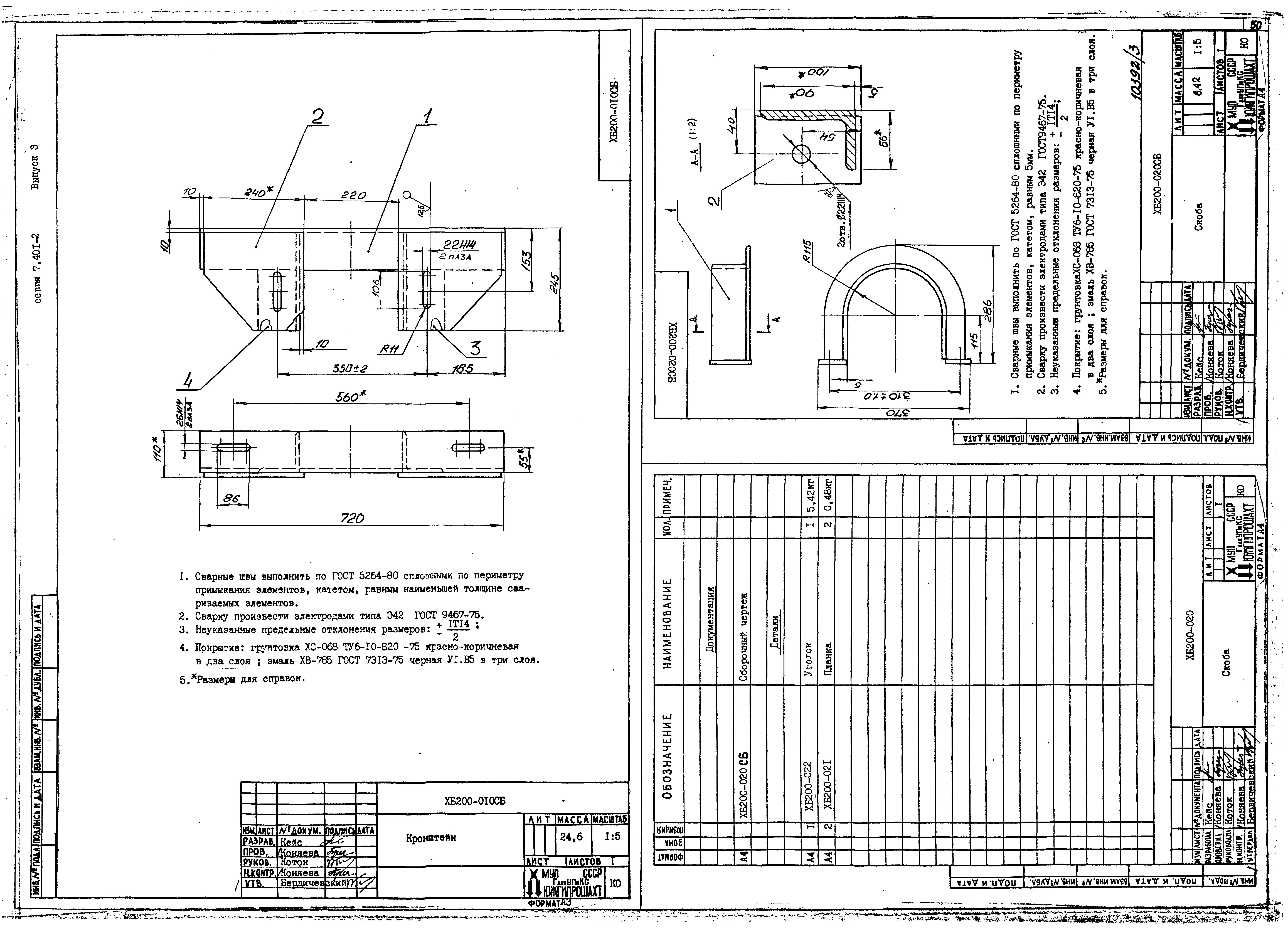 Серия 7.401-2