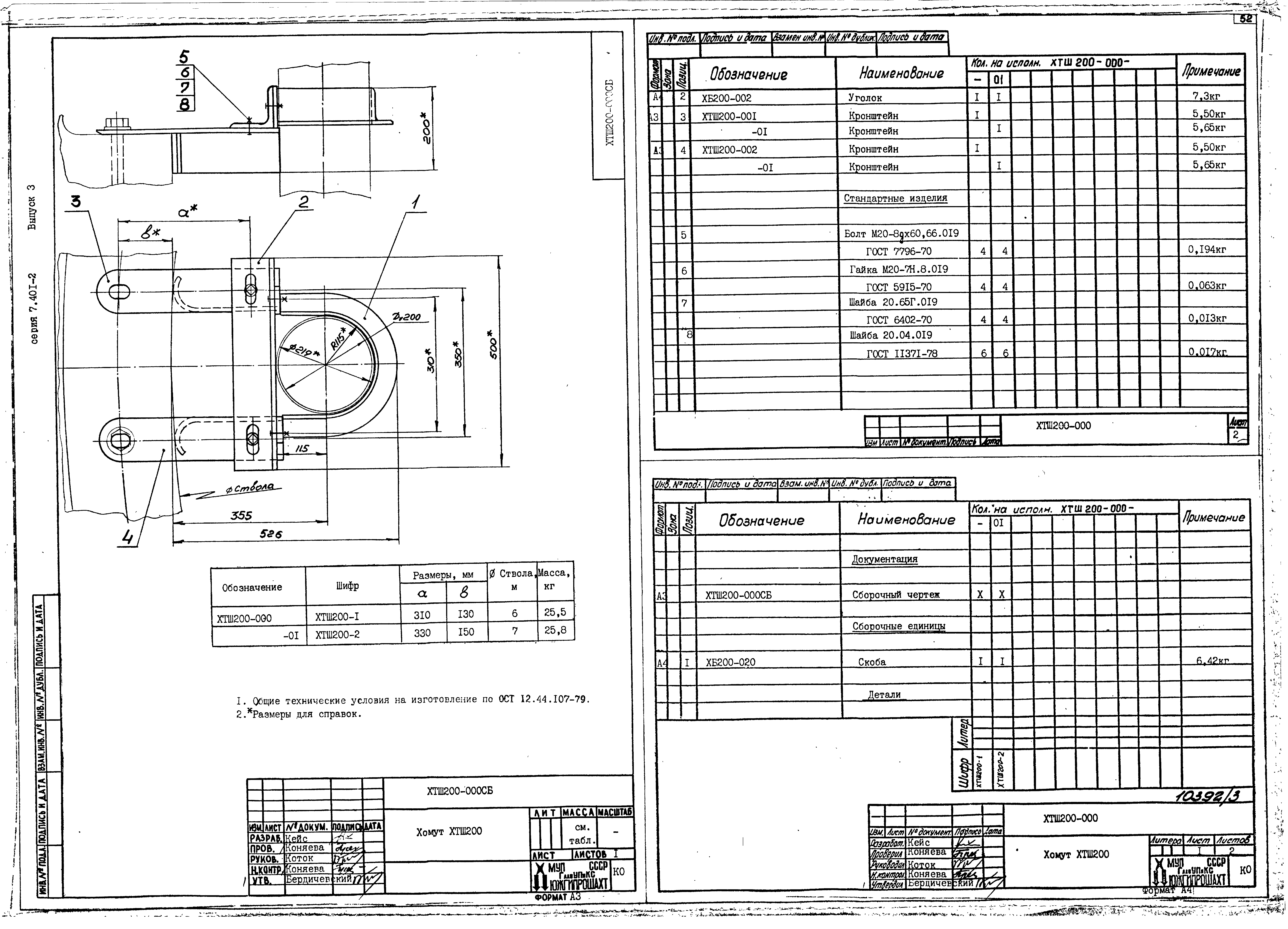 Серия 7.401-2