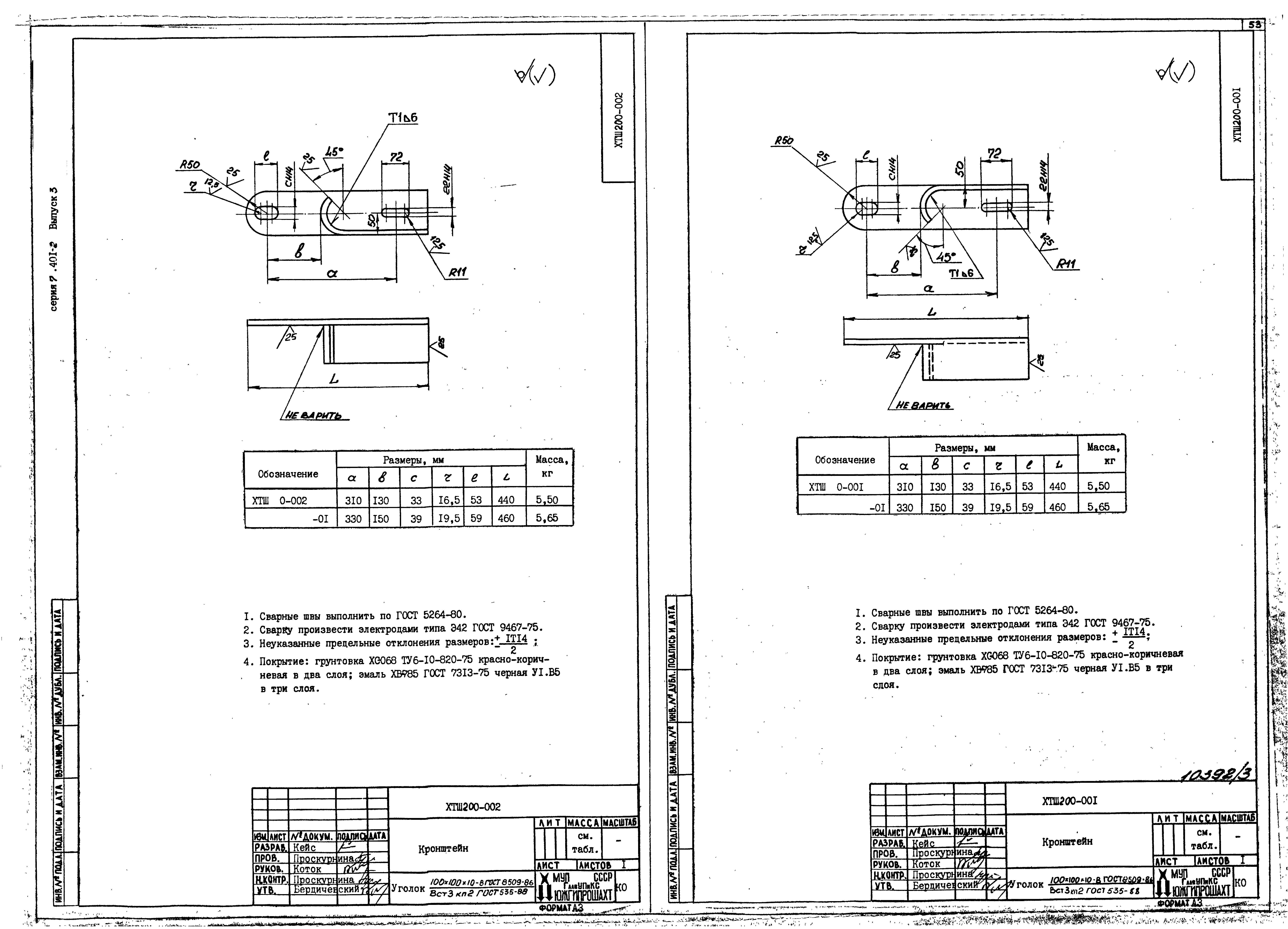 Серия 7.401-2