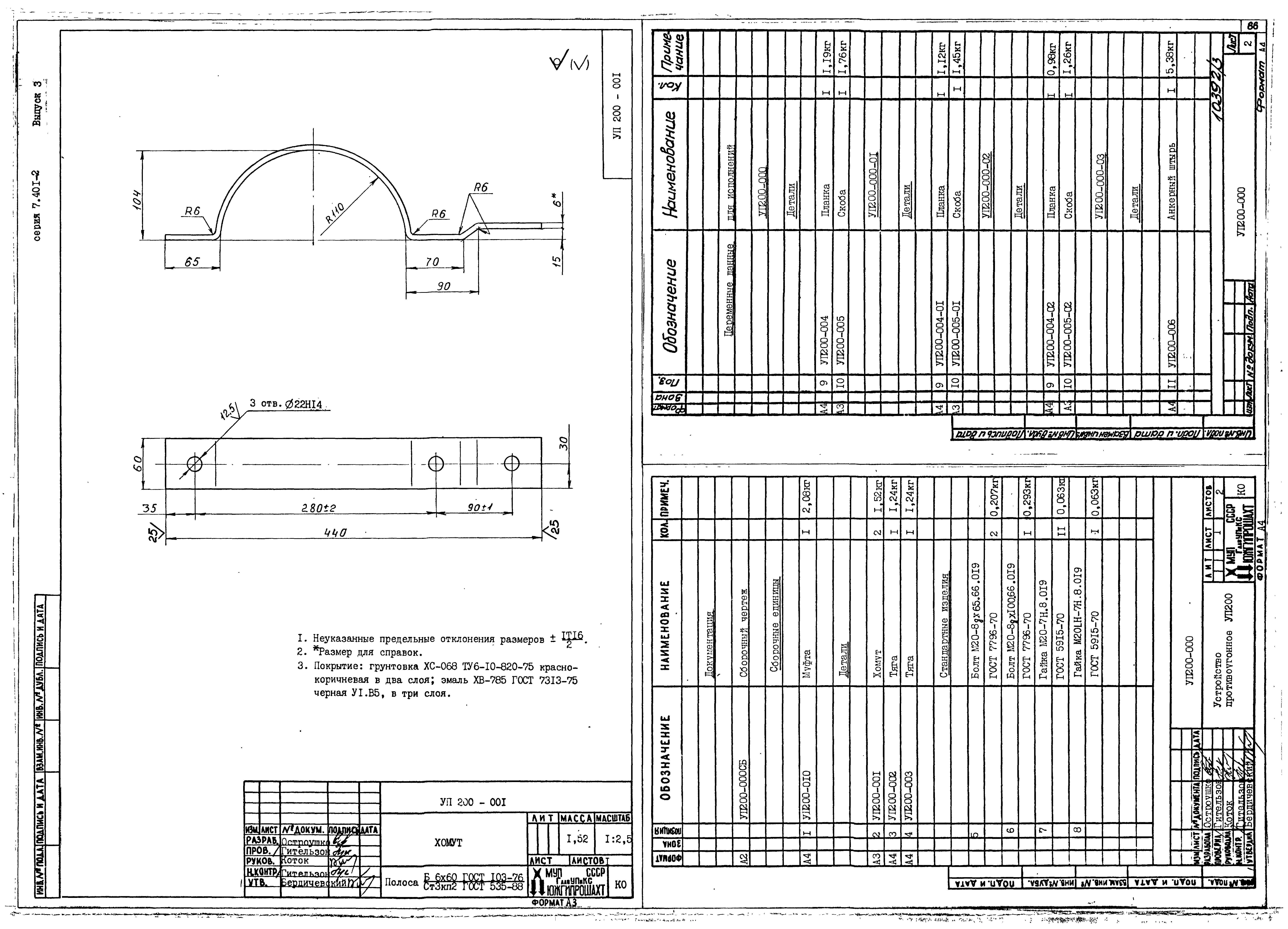 Серия 7.401-2