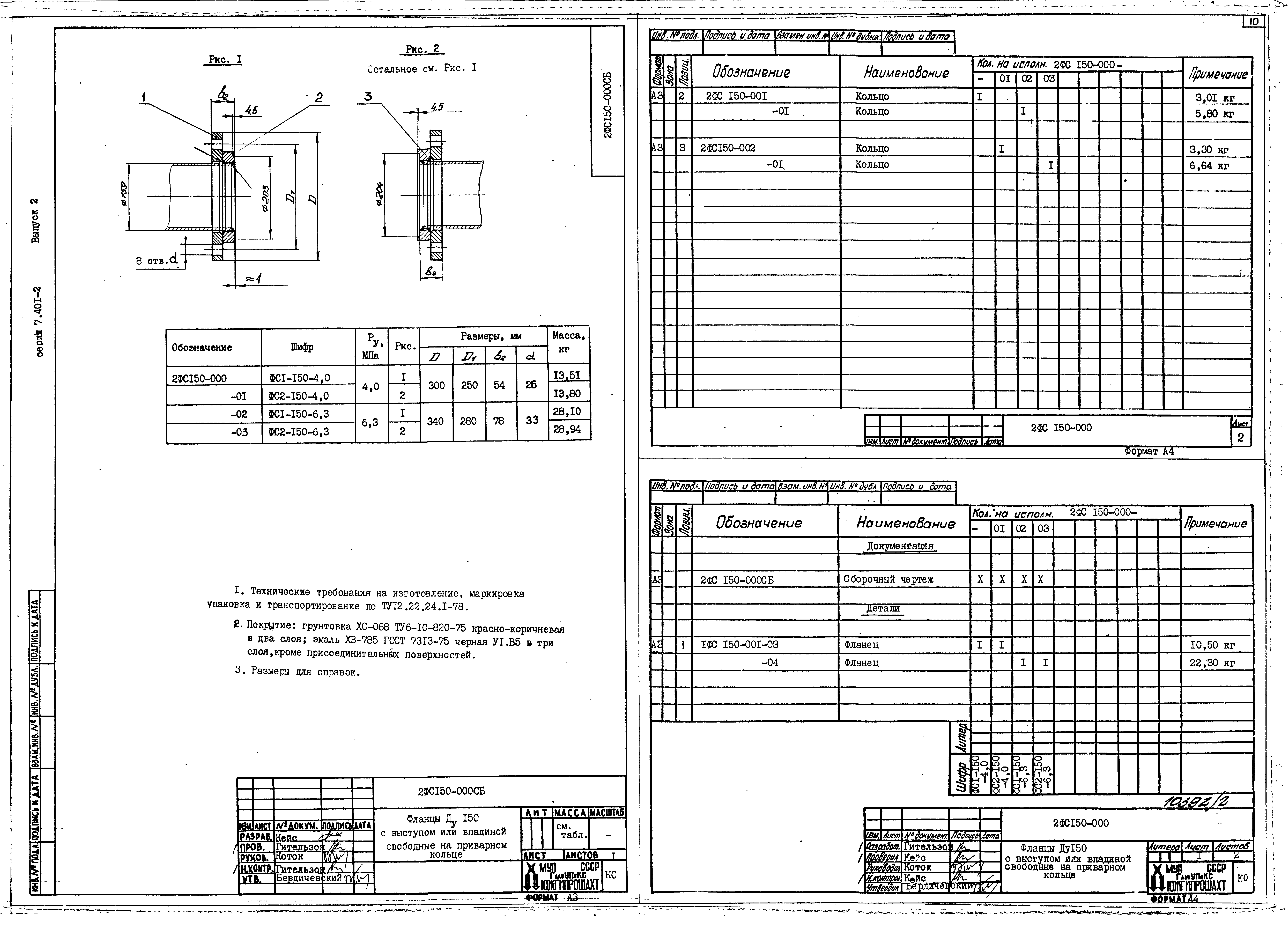 Серия 7.401-2