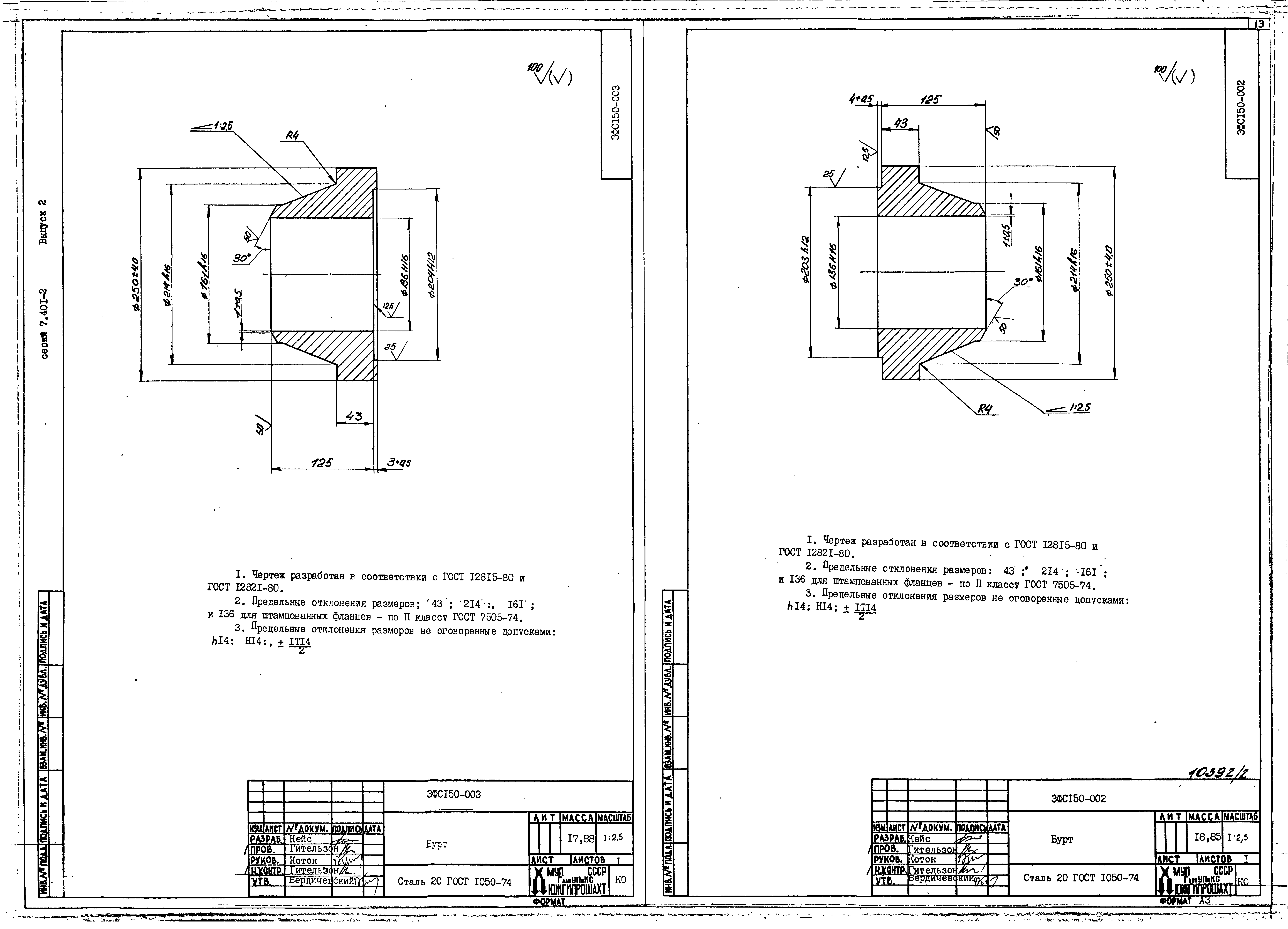 Серия 7.401-2