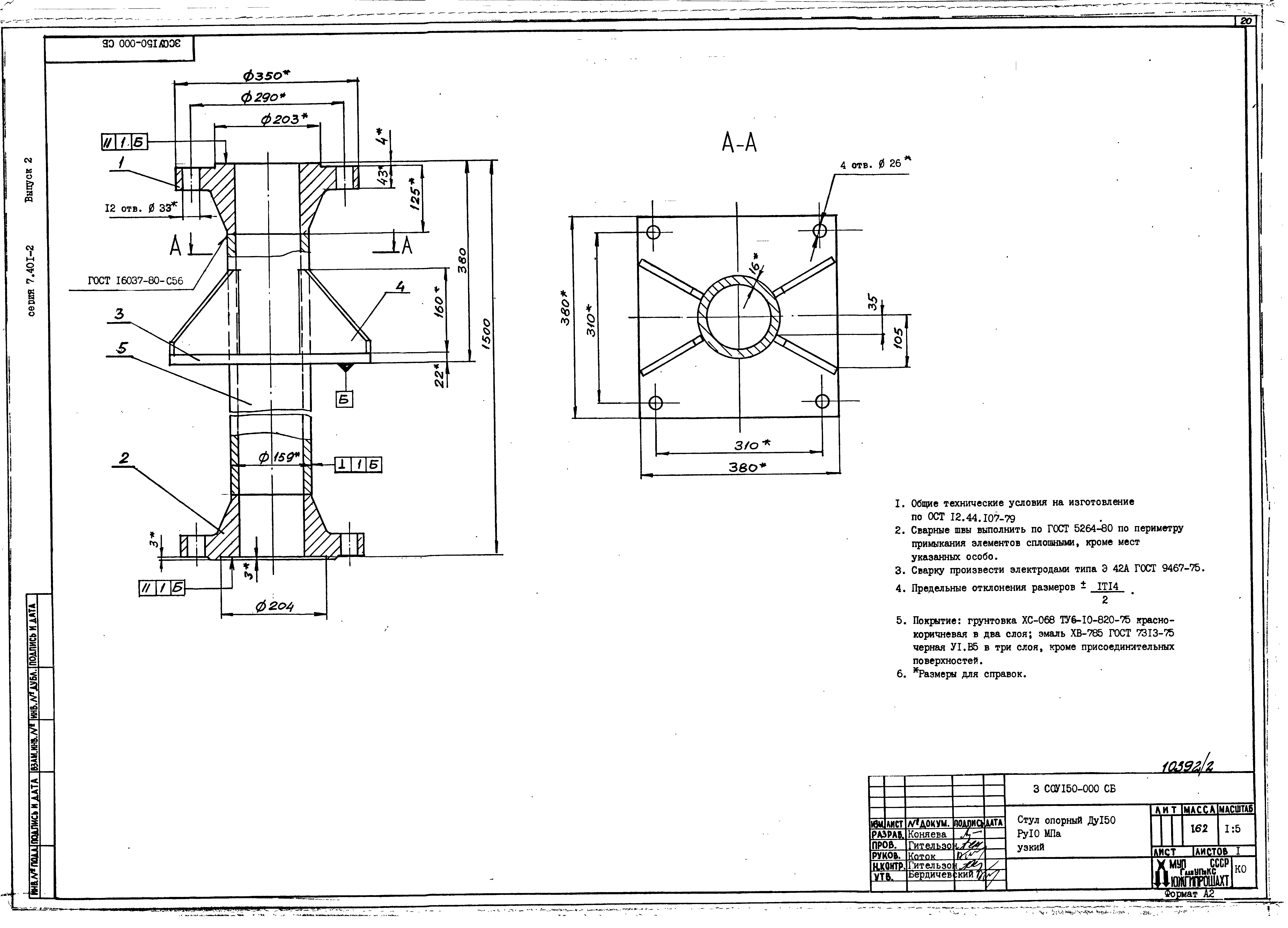 Серия 7.401-2