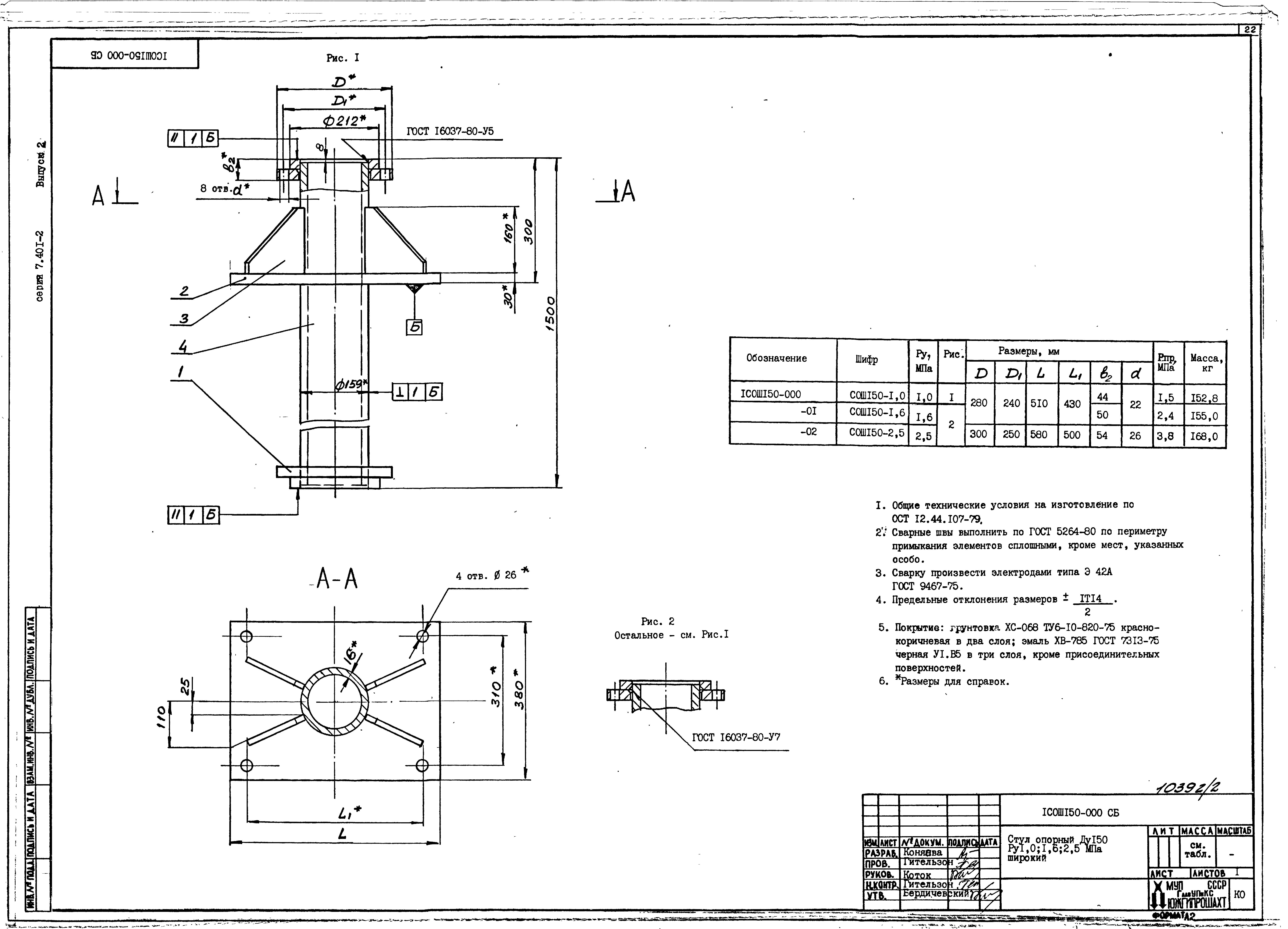 Серия 7.401-2