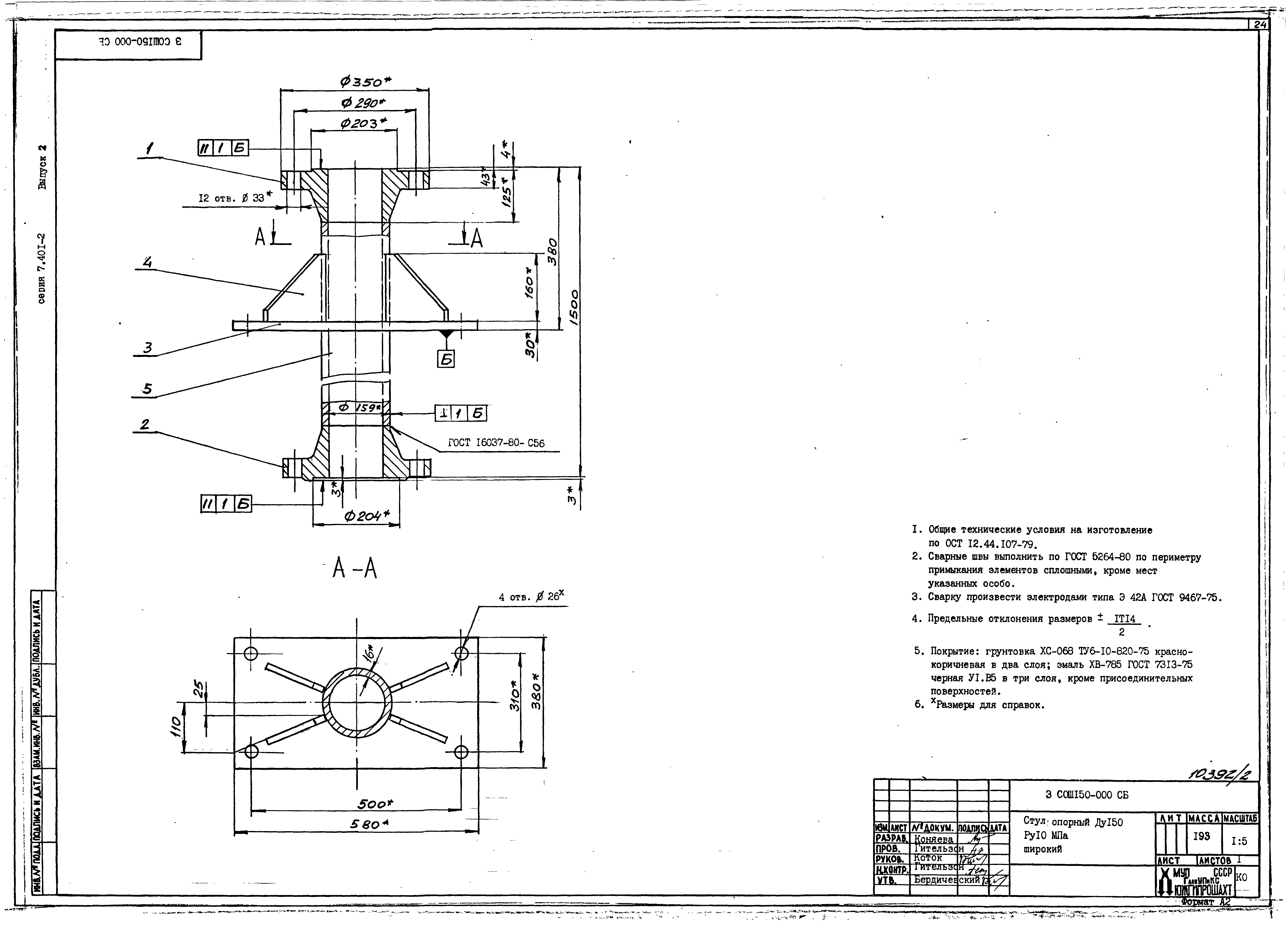 Серия 7.401-2