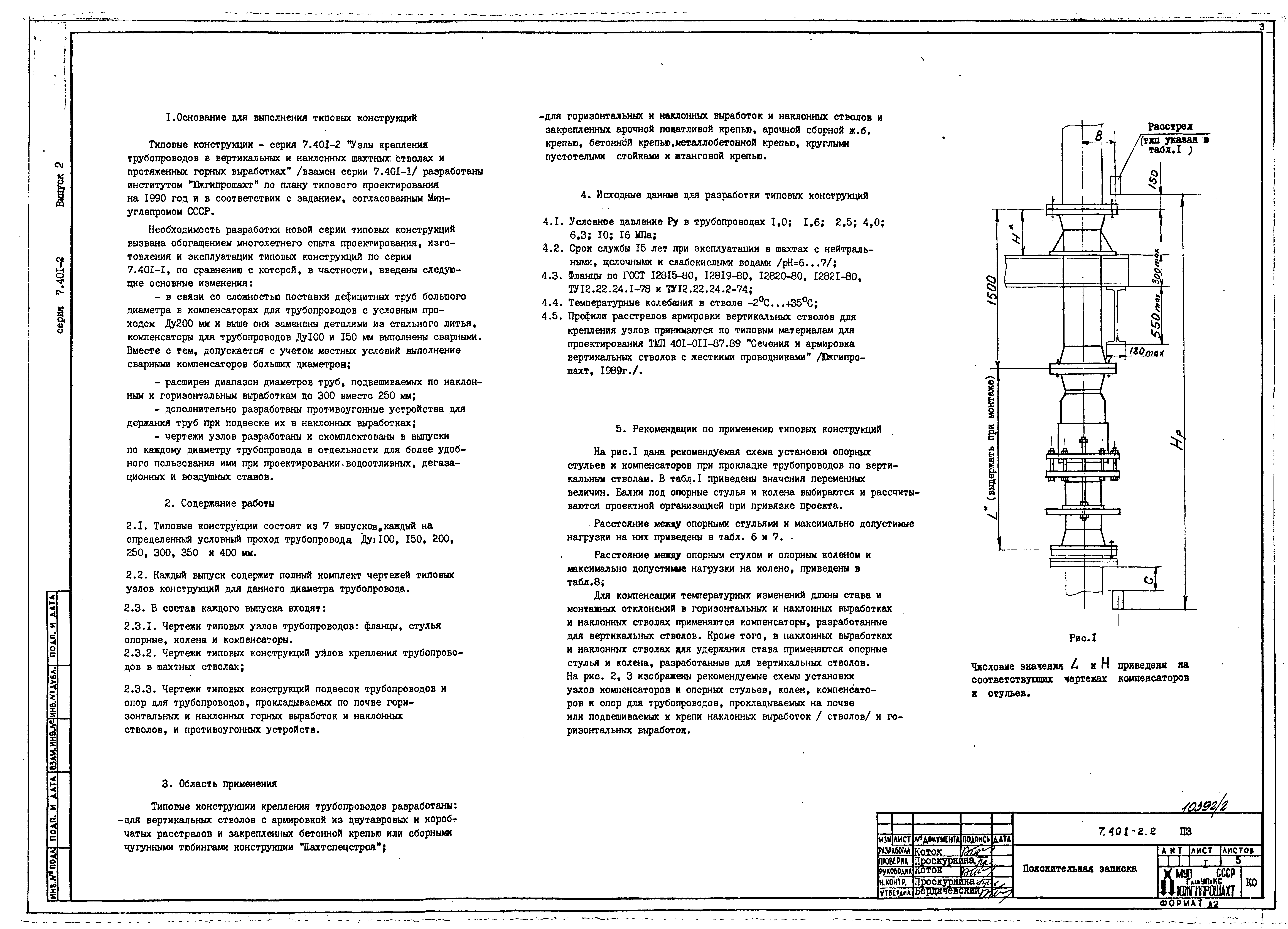 Серия 7.401-2