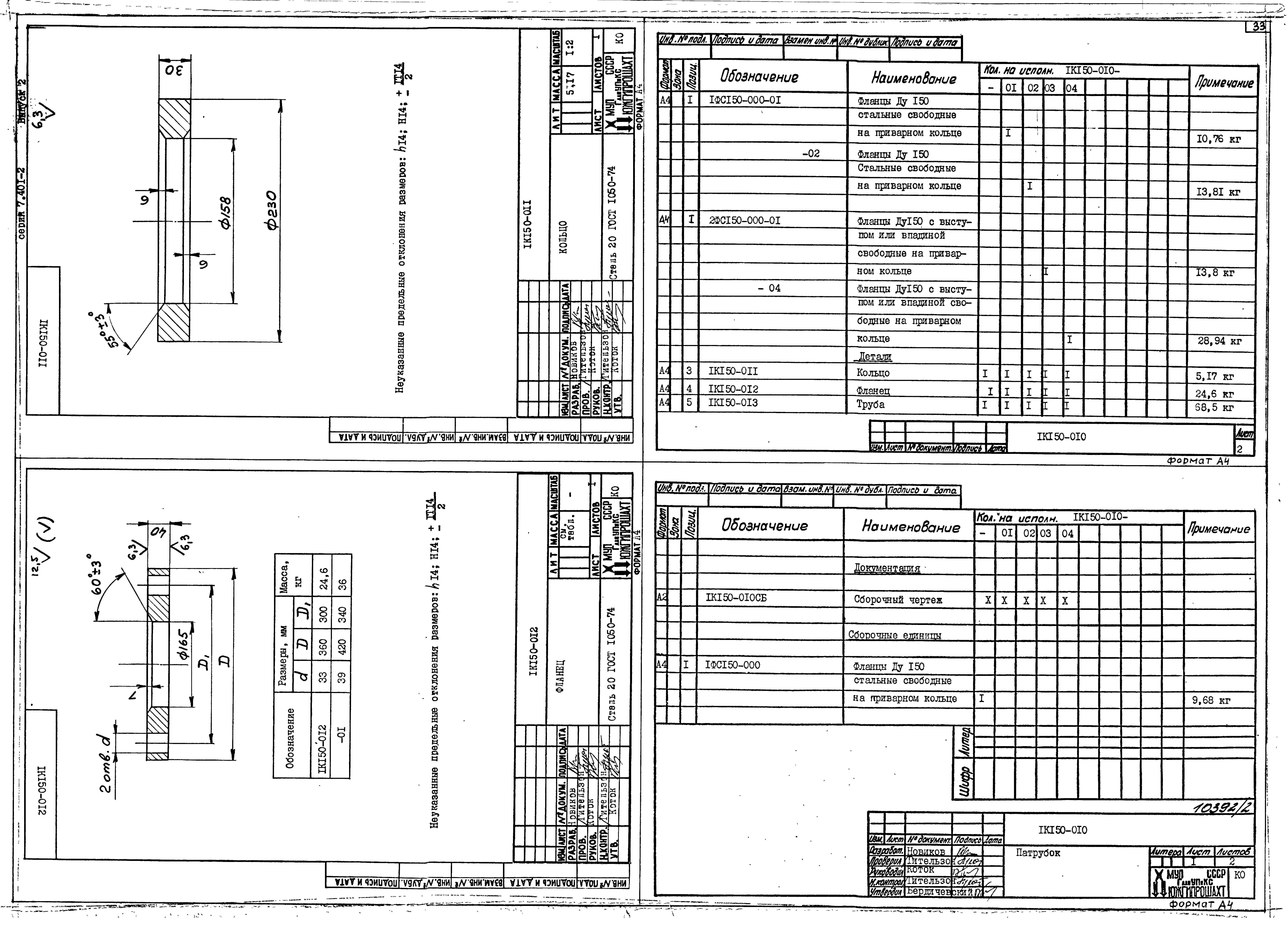 Серия 7.401-2