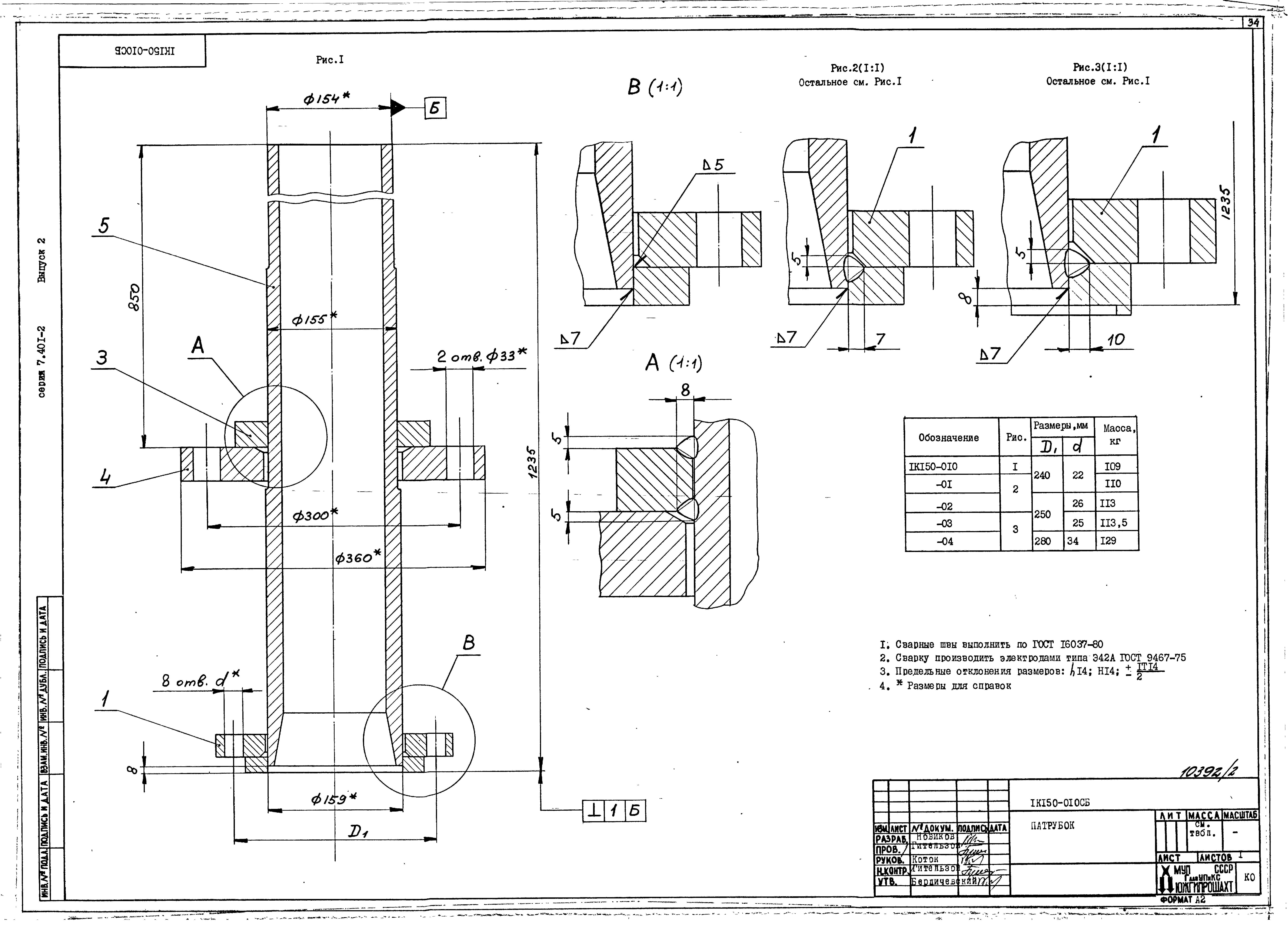 Серия 7.401-2