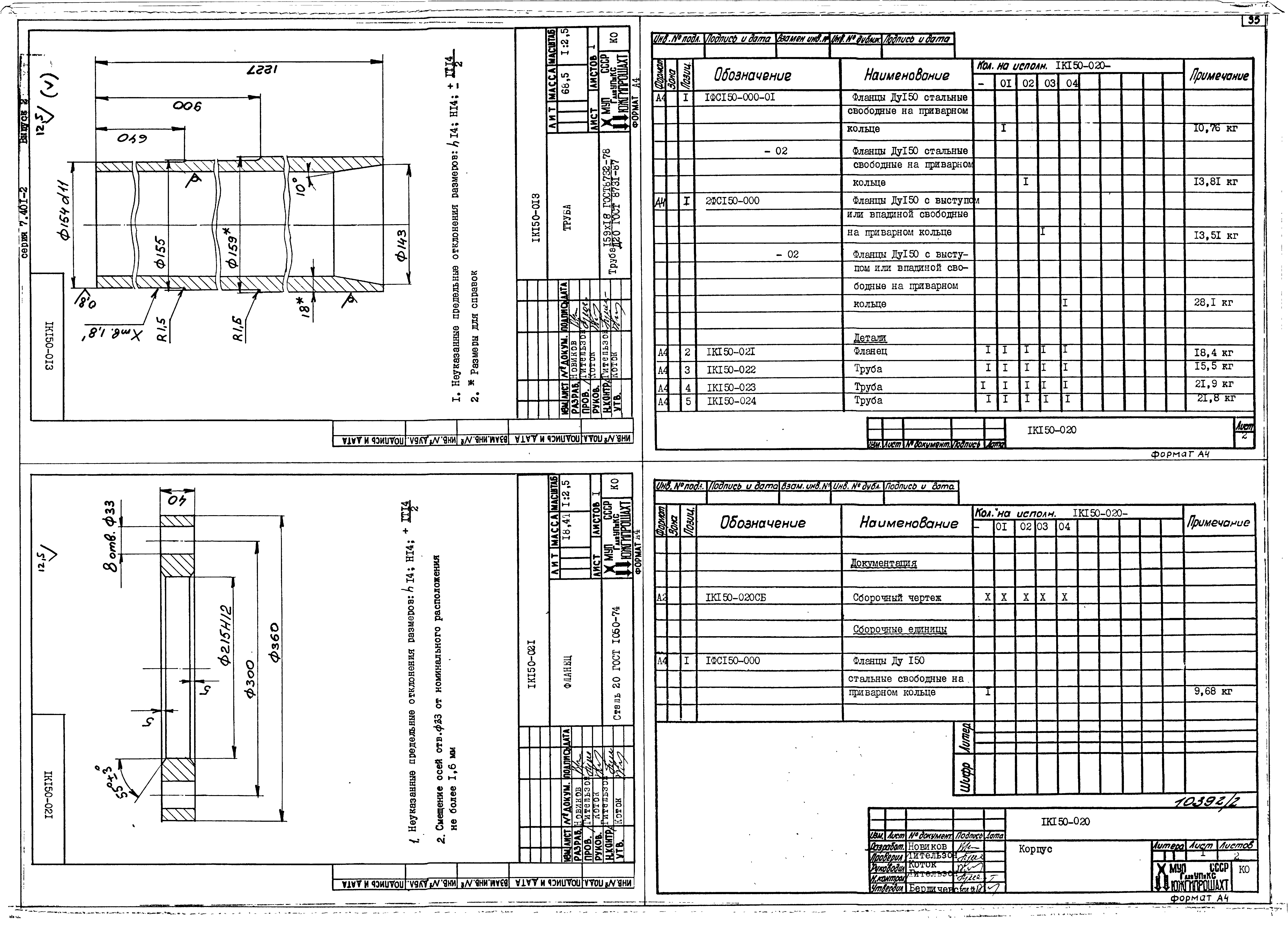 Серия 7.401-2