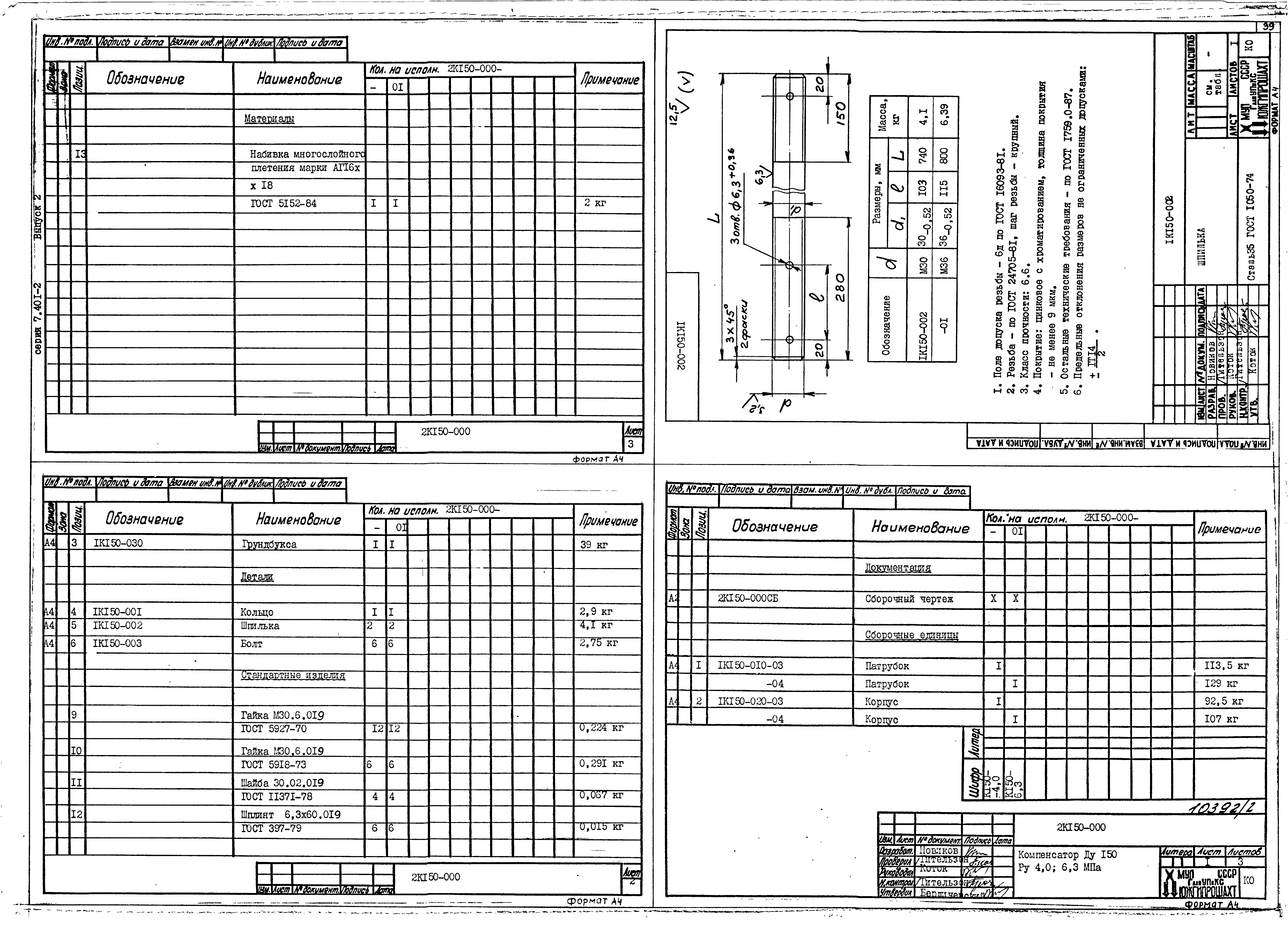 Серия 7.401-2