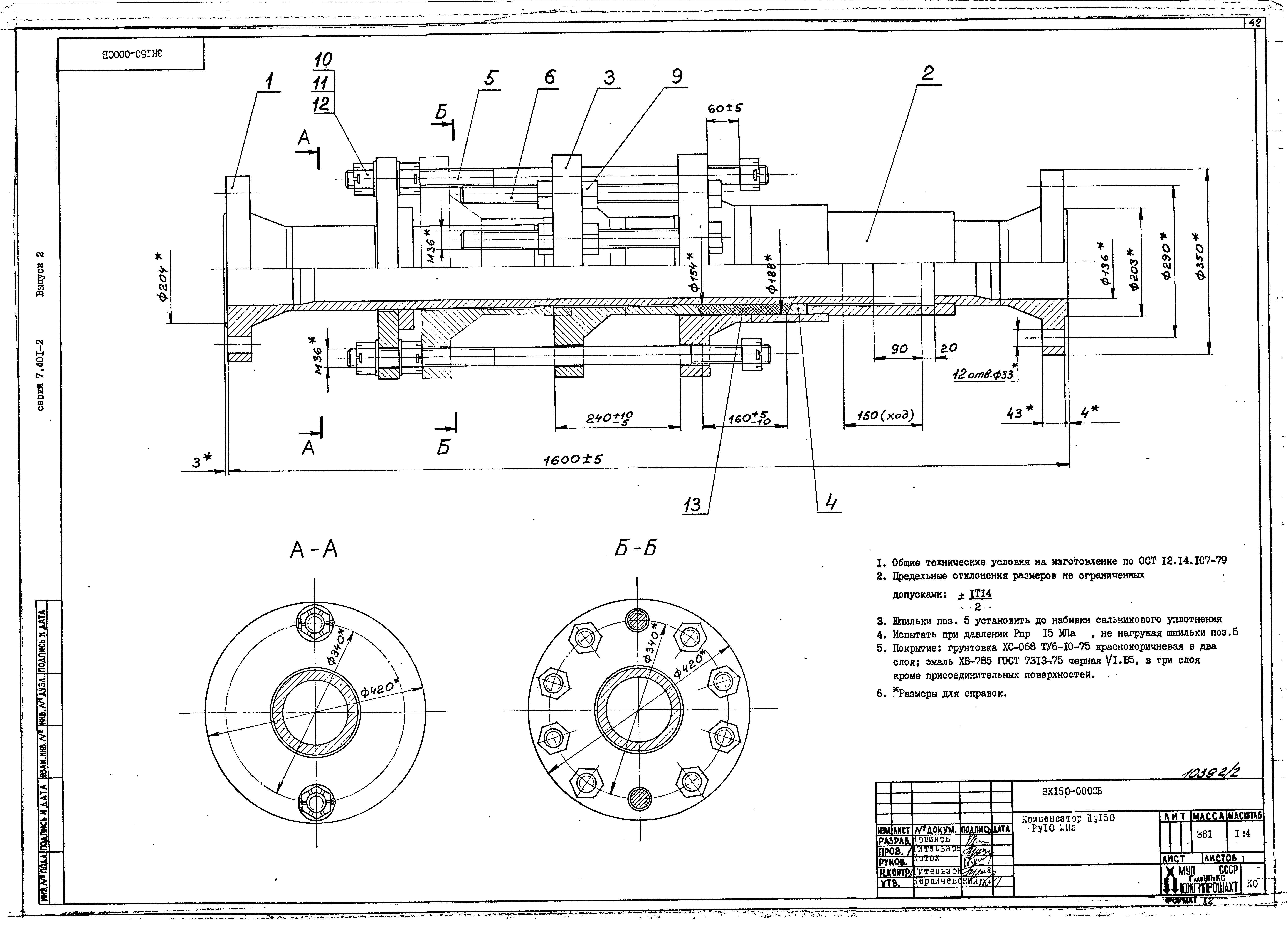 Серия 7.401-2