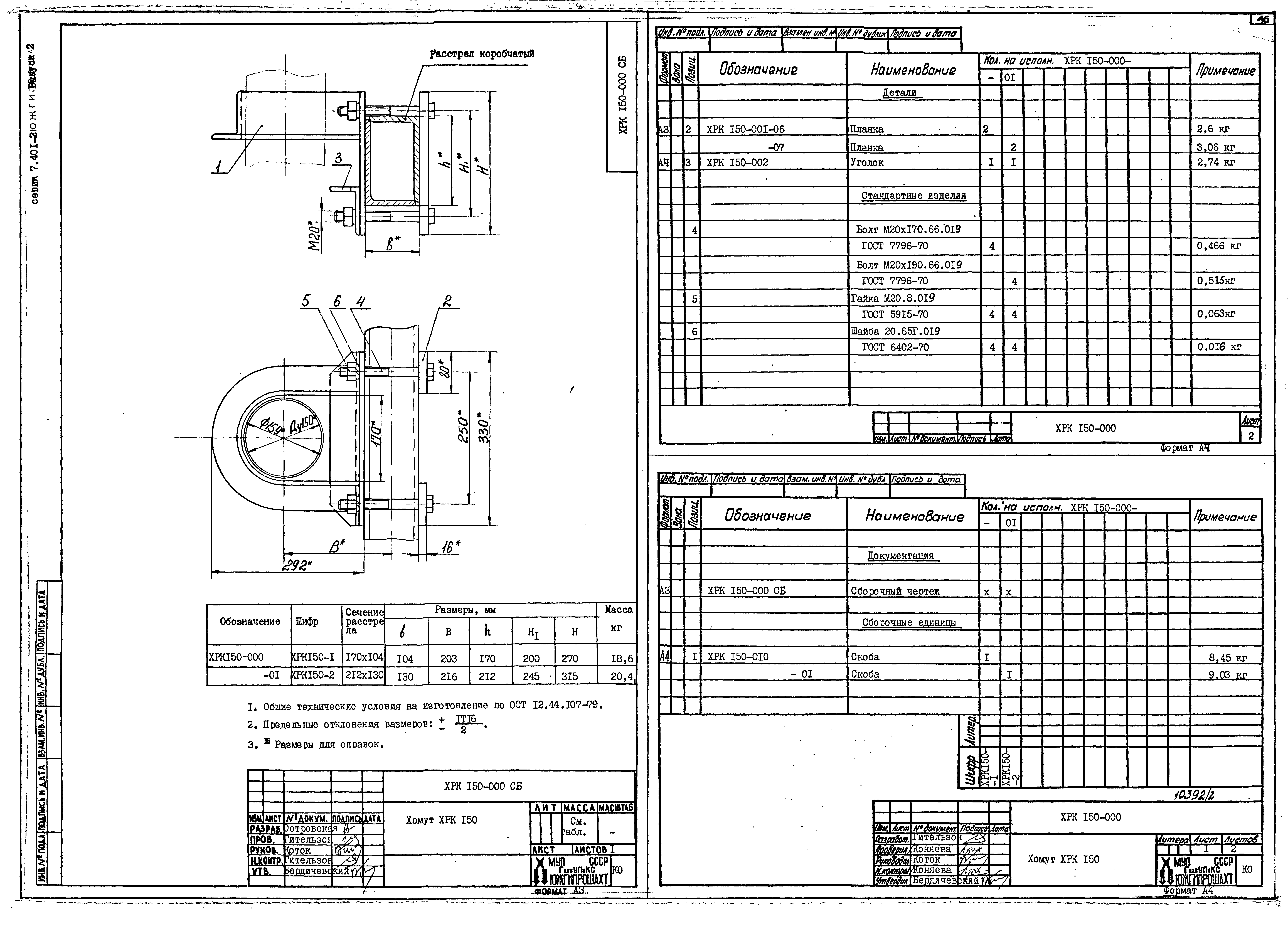 Серия 7.401-2