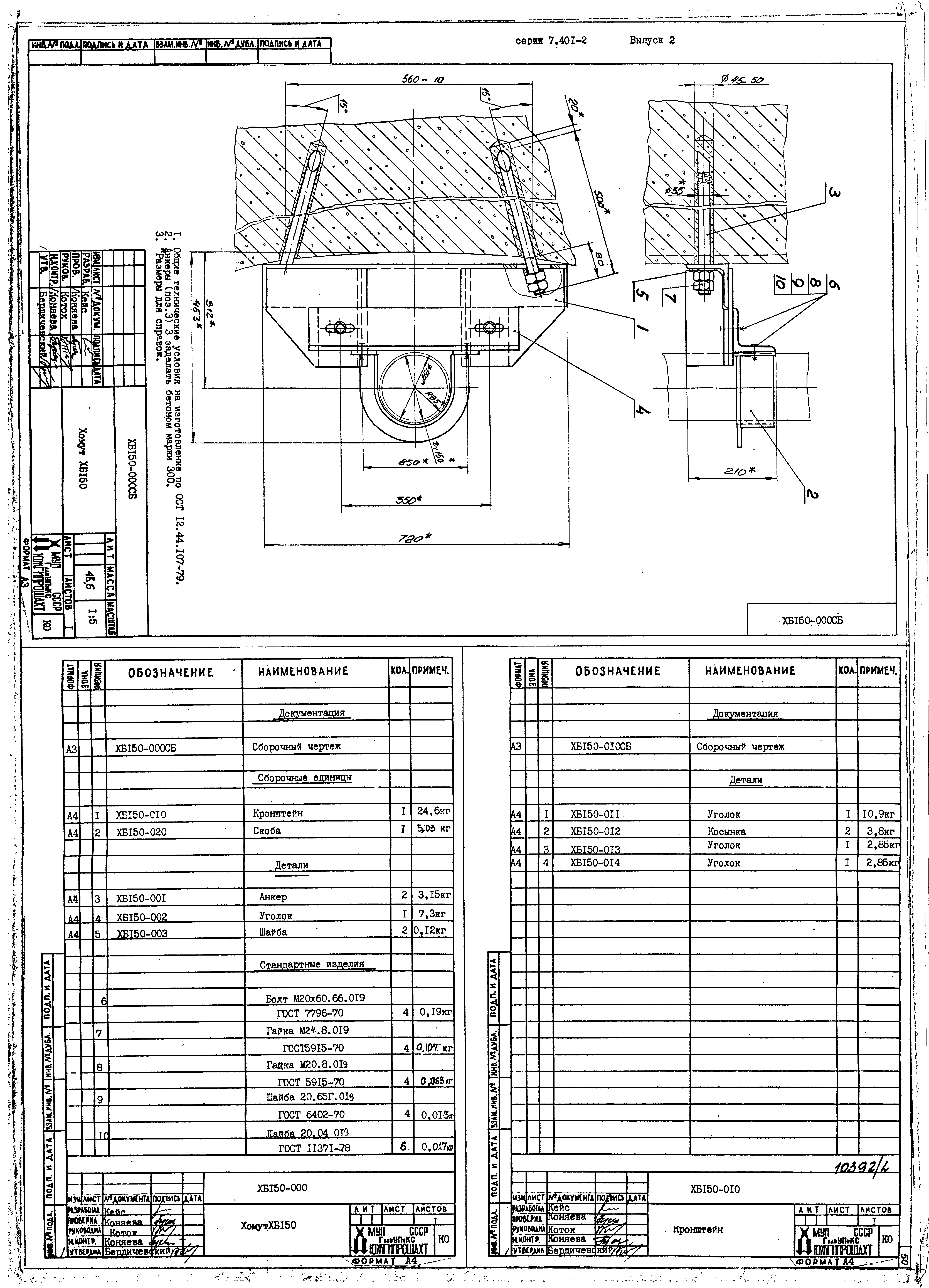 Серия 7.401-2