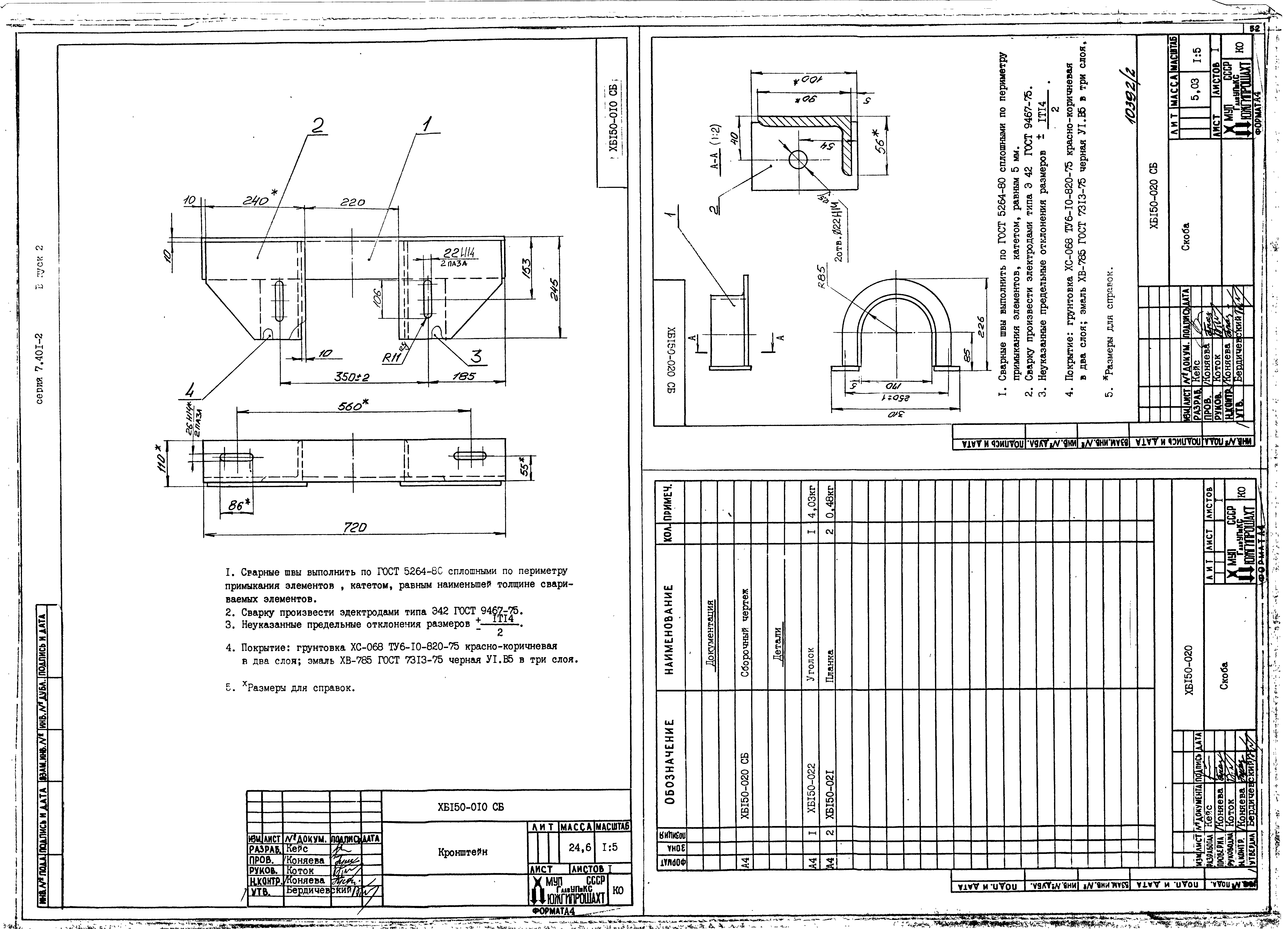 Серия 7.401-2