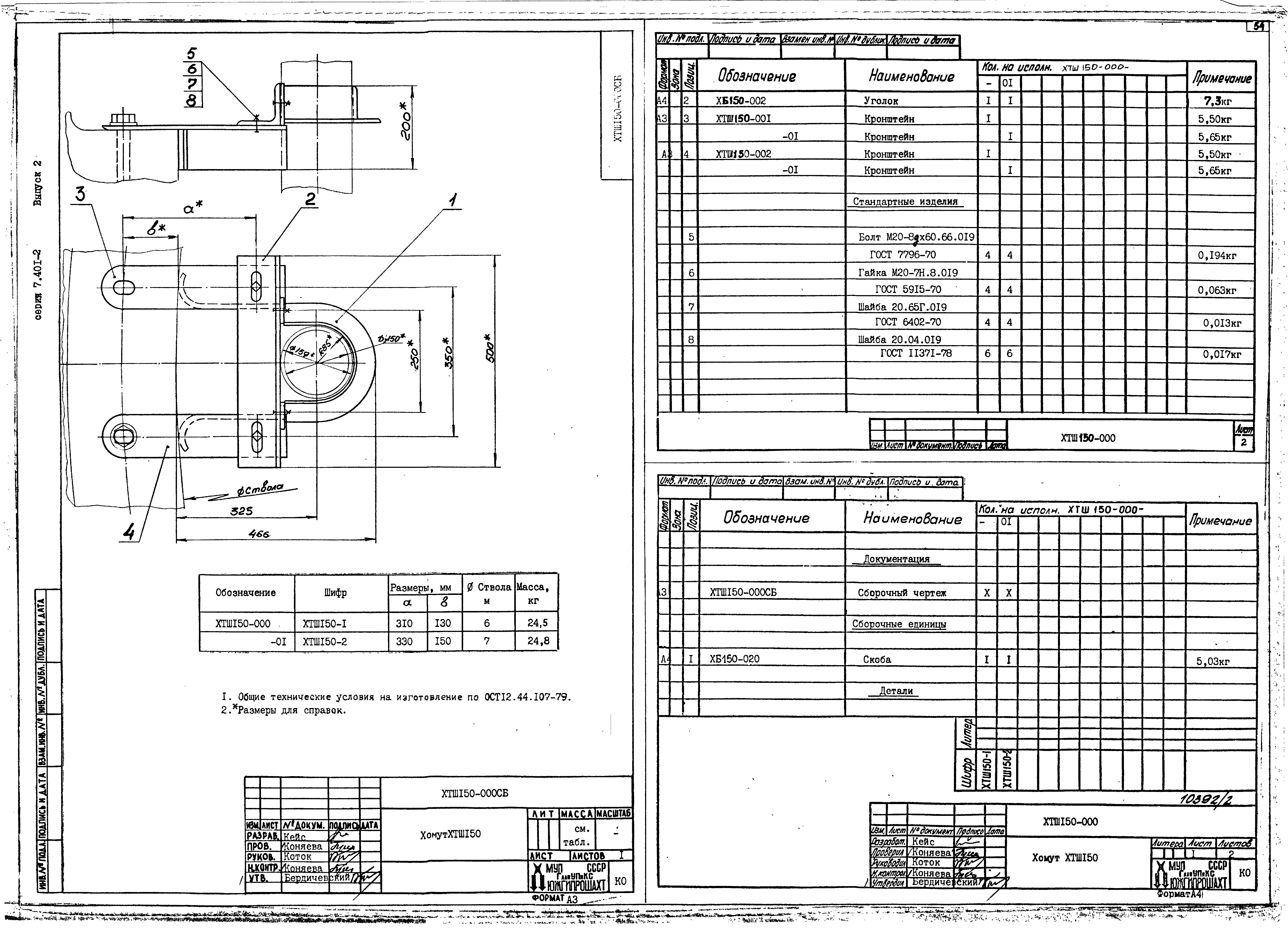 Серия 7.401-2