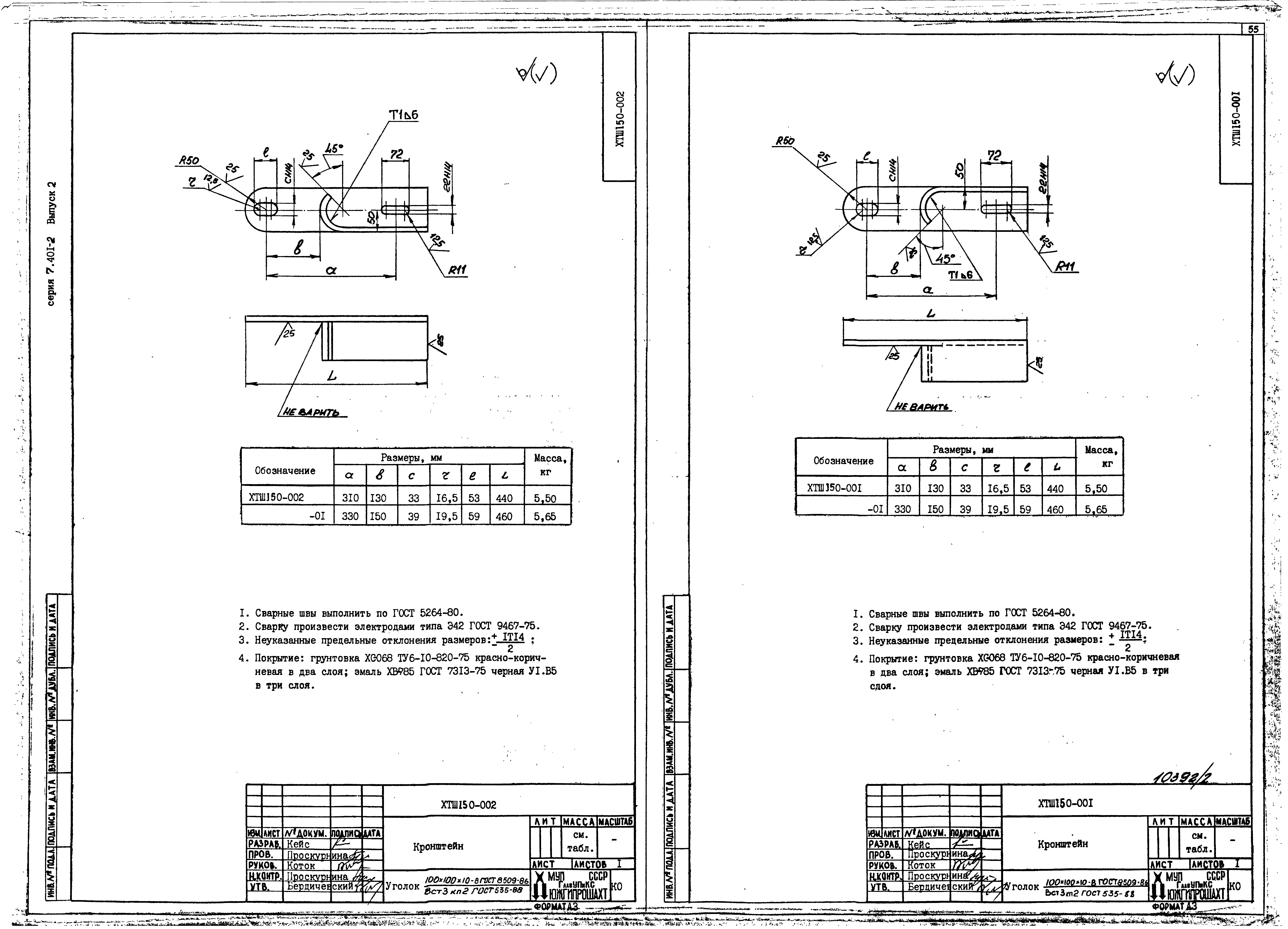 Серия 7.401-2