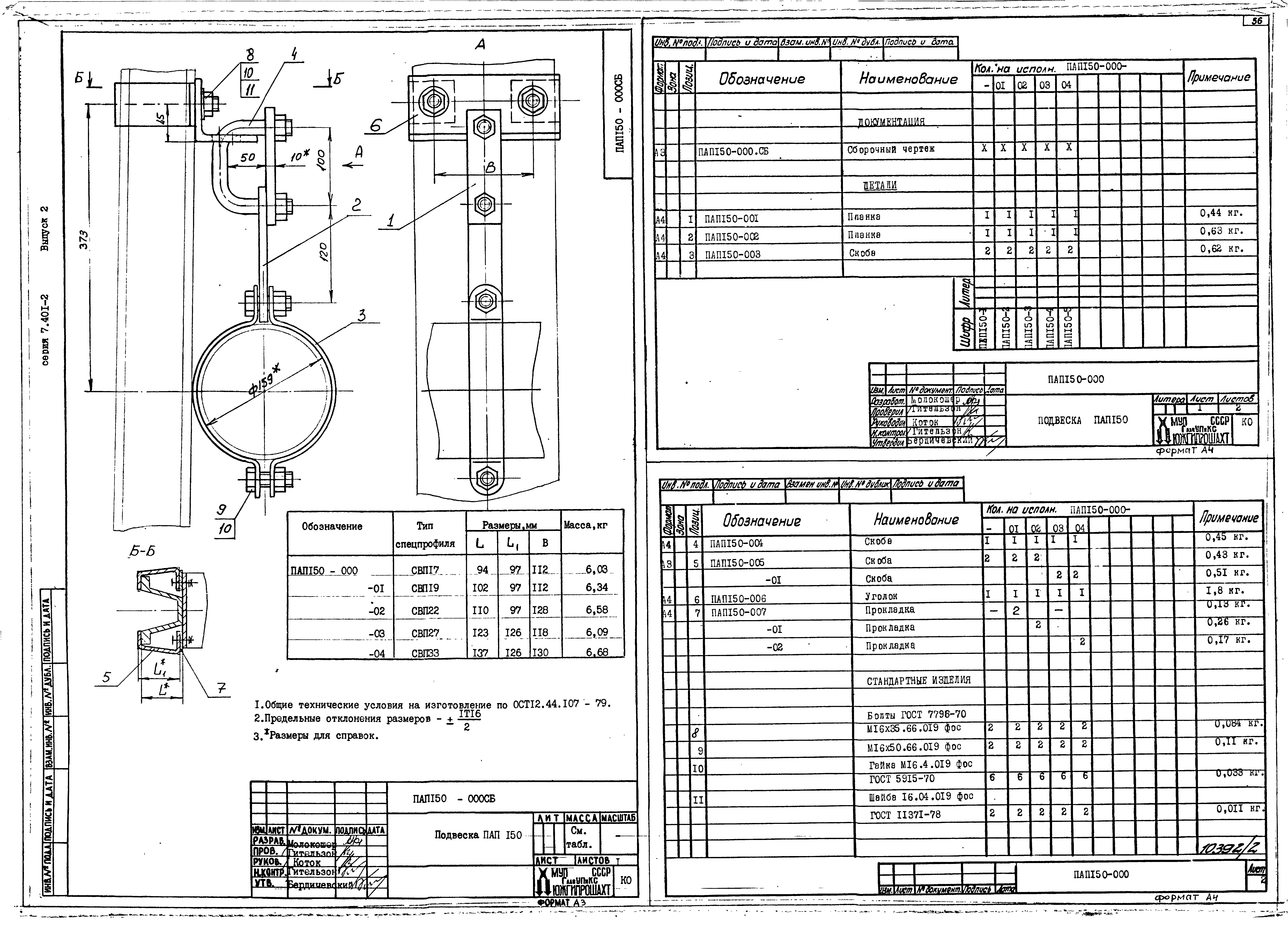 Серия 7.401-2