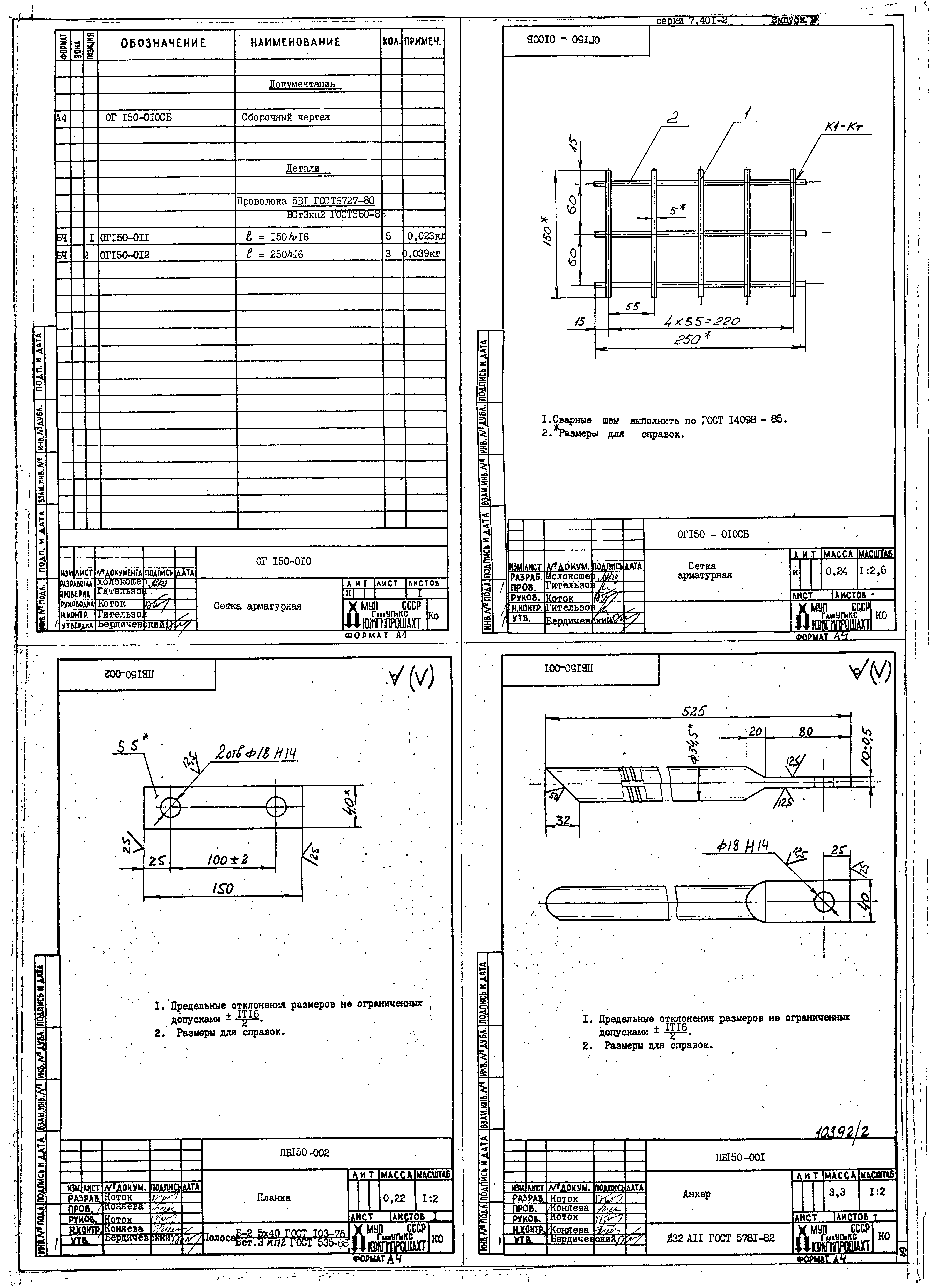 Серия 7.401-2