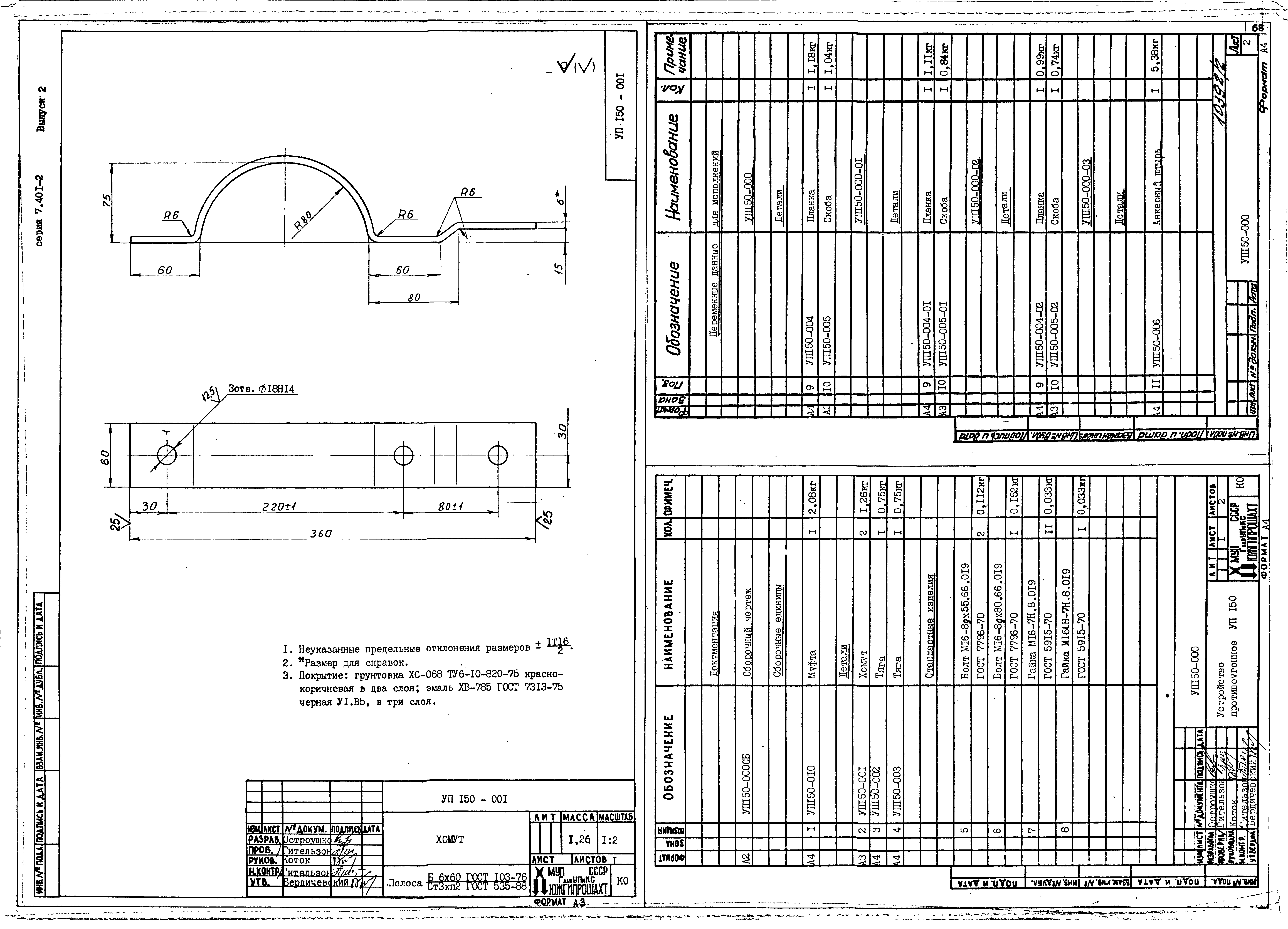 Серия 7.401-2