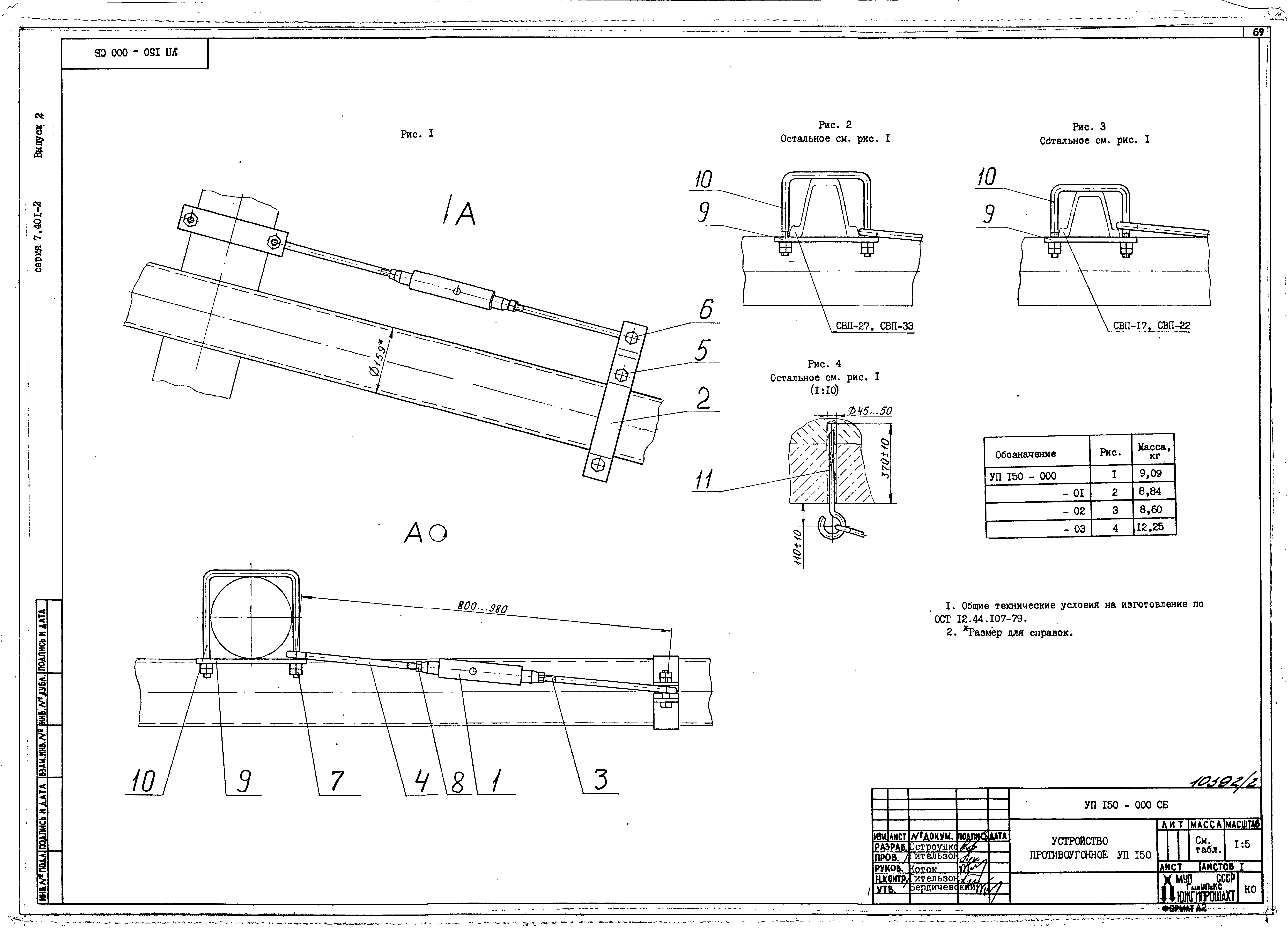 Серия 7.401-2