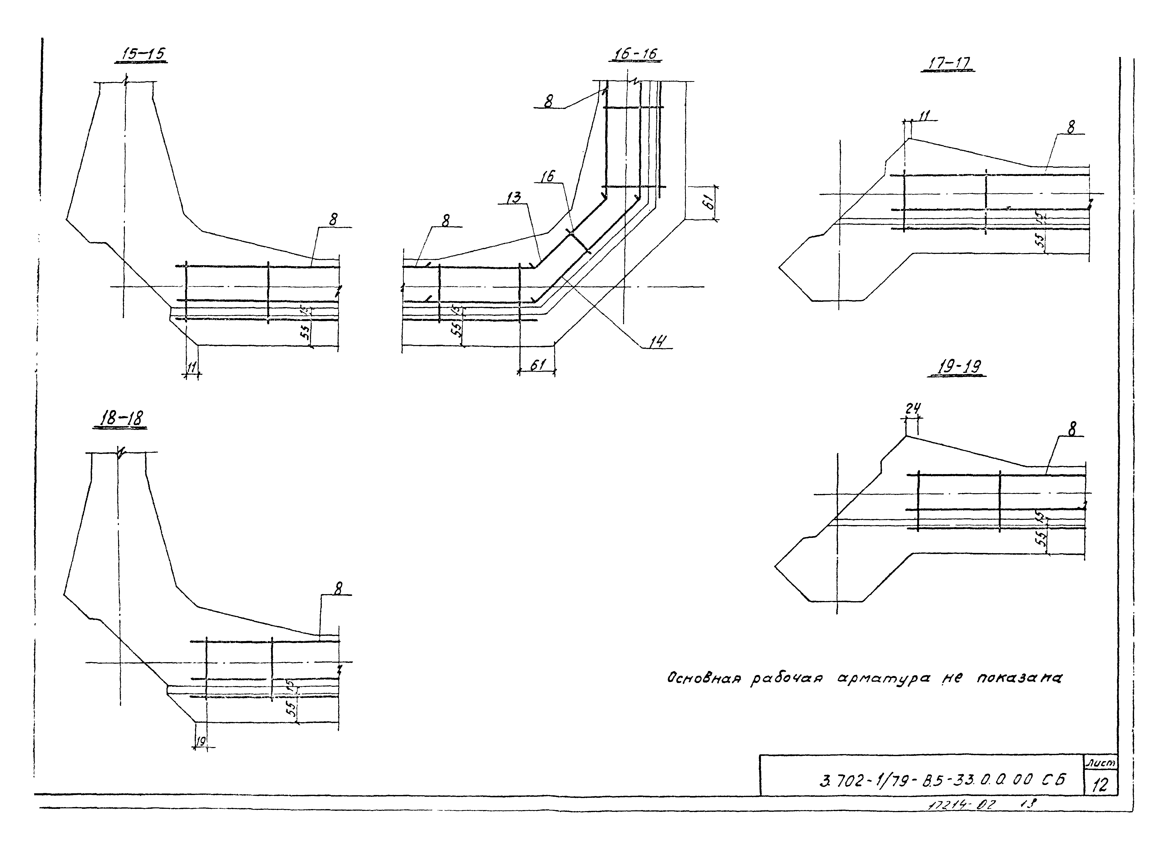 Серия 3.702-1/79