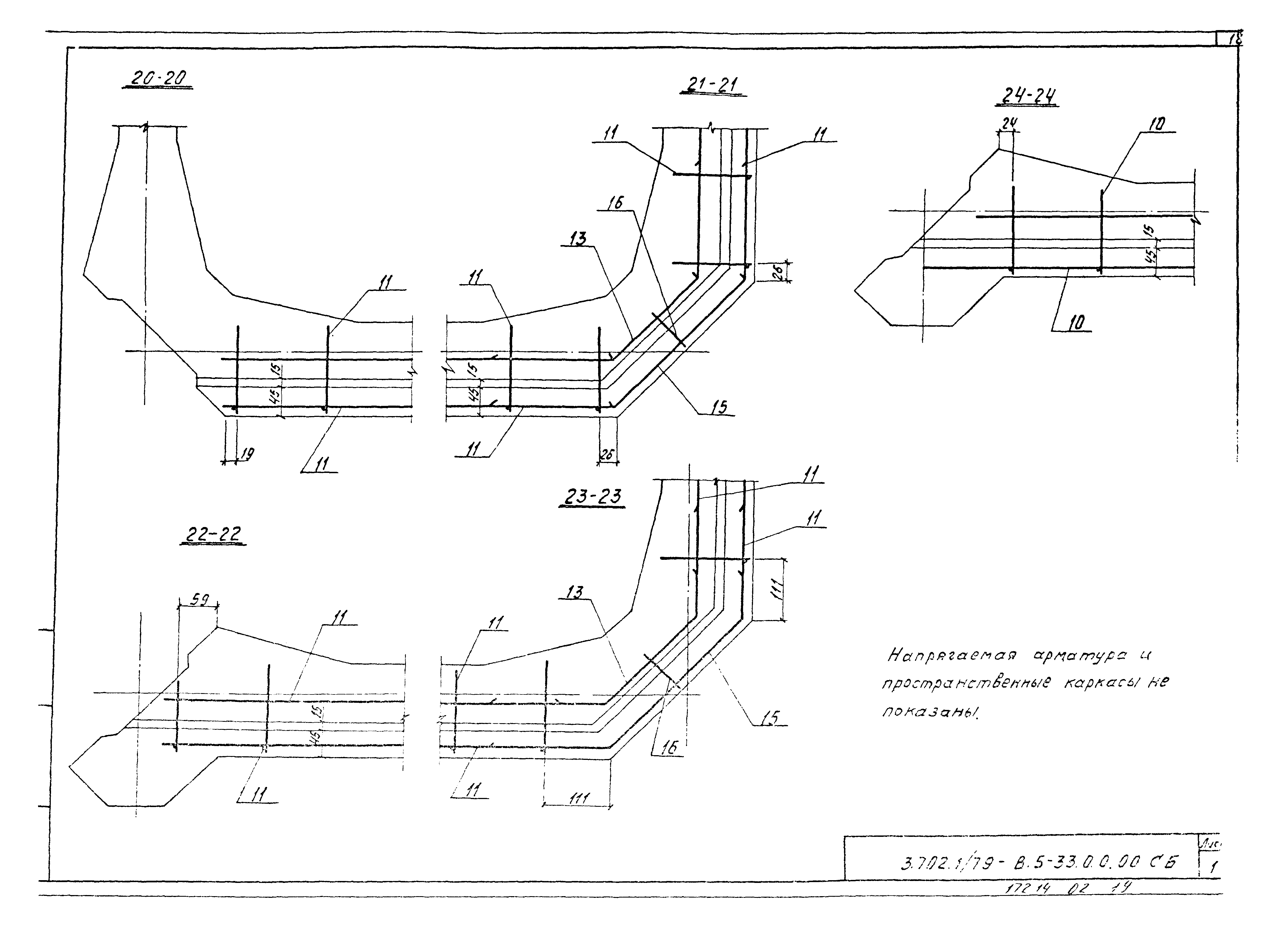 Серия 3.702-1/79